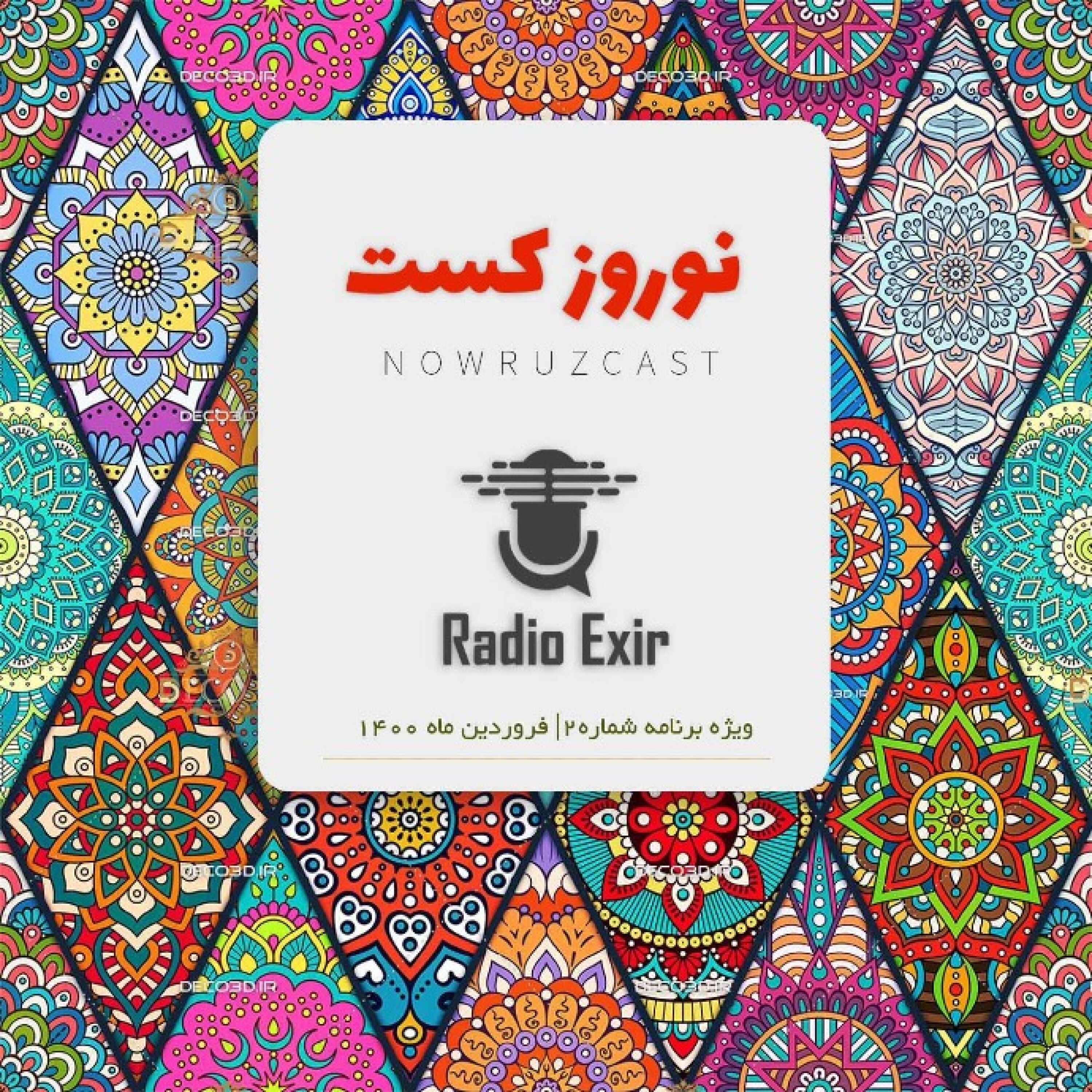 کاور نوروزکست