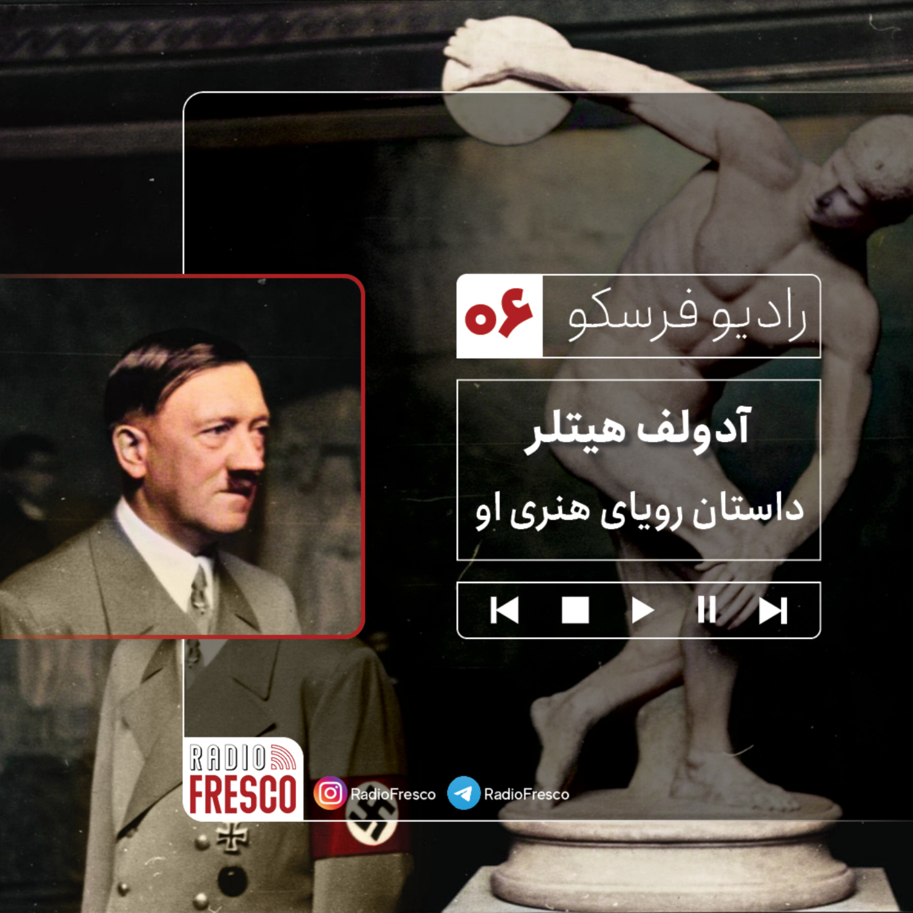 کاور اپیزود ششم: آدولف هیتلر و رویای هنر
