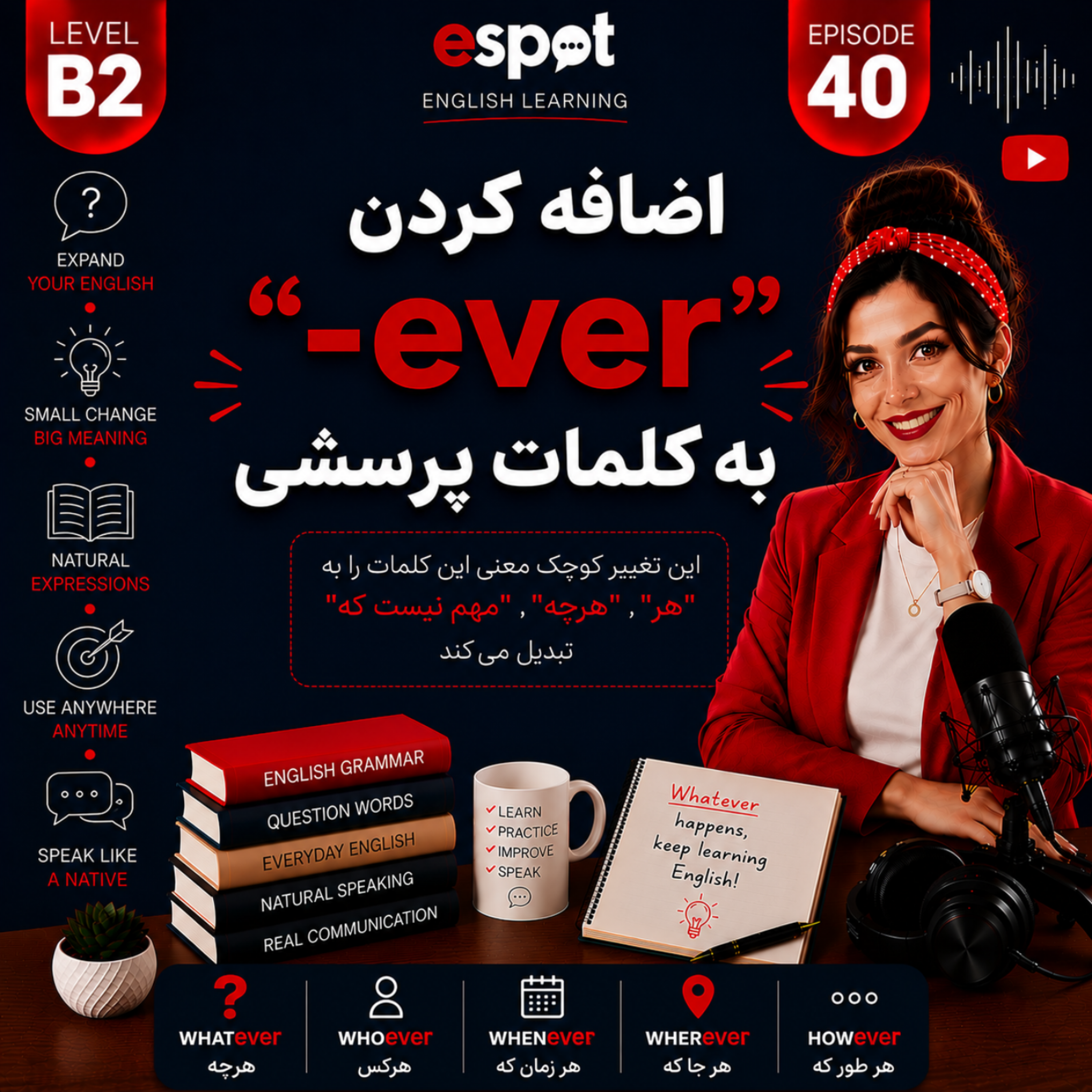 کاور درس چهلم --- اضافه کردن "-ever" به کلمات پرسشی