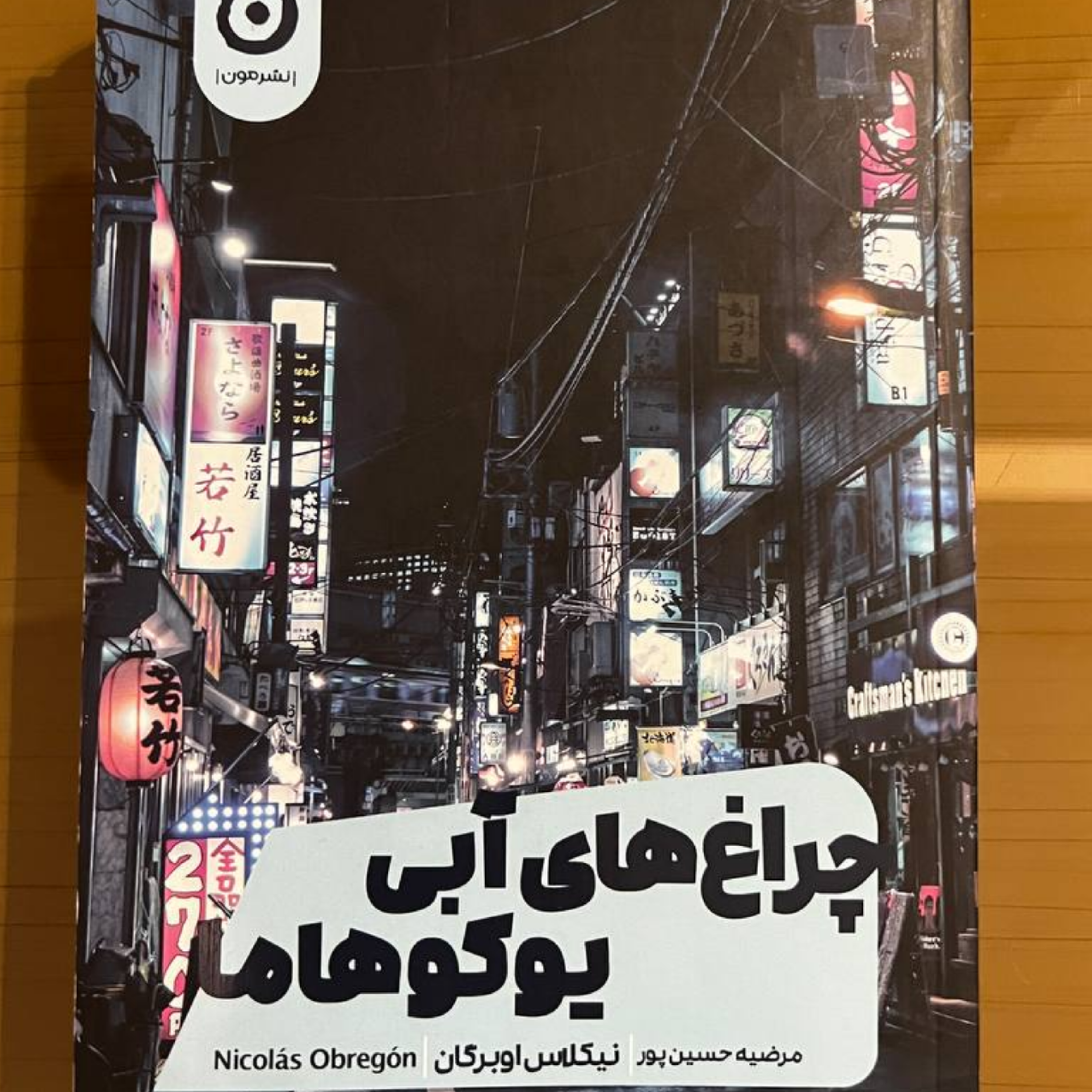 کاور و کلام آخر