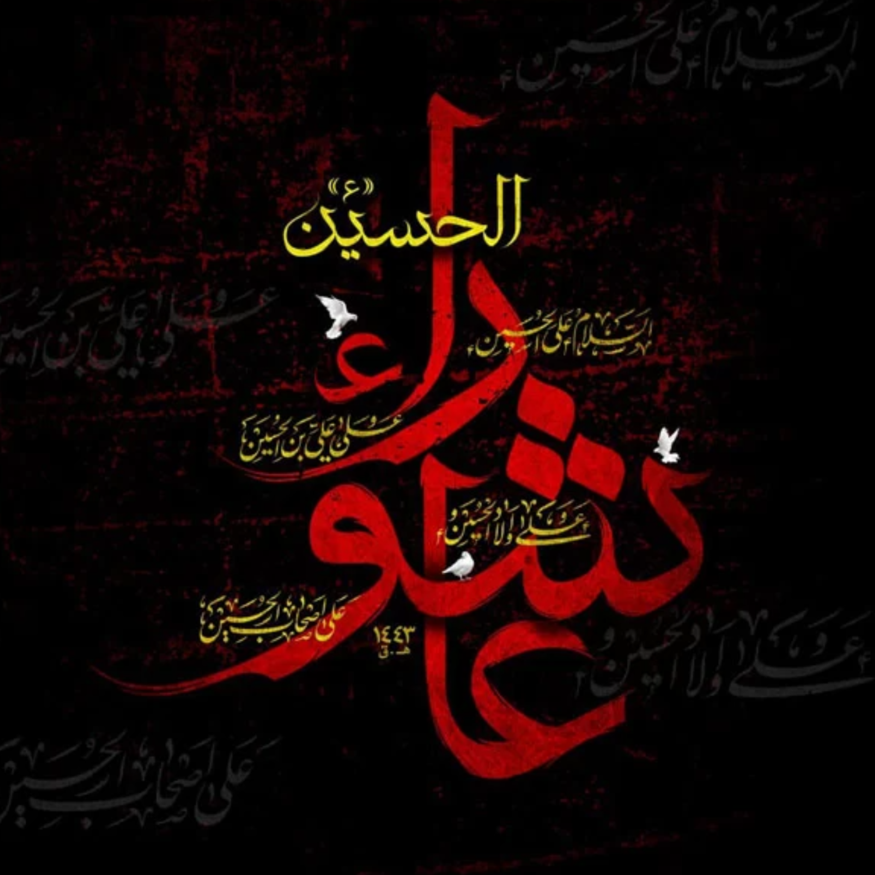 44. نقد مبانی فاضل دربندی در کتاب اکسیر العبادات فی اسرار الشهادات «۱۲» ( نگاهی به منابع متأخر )