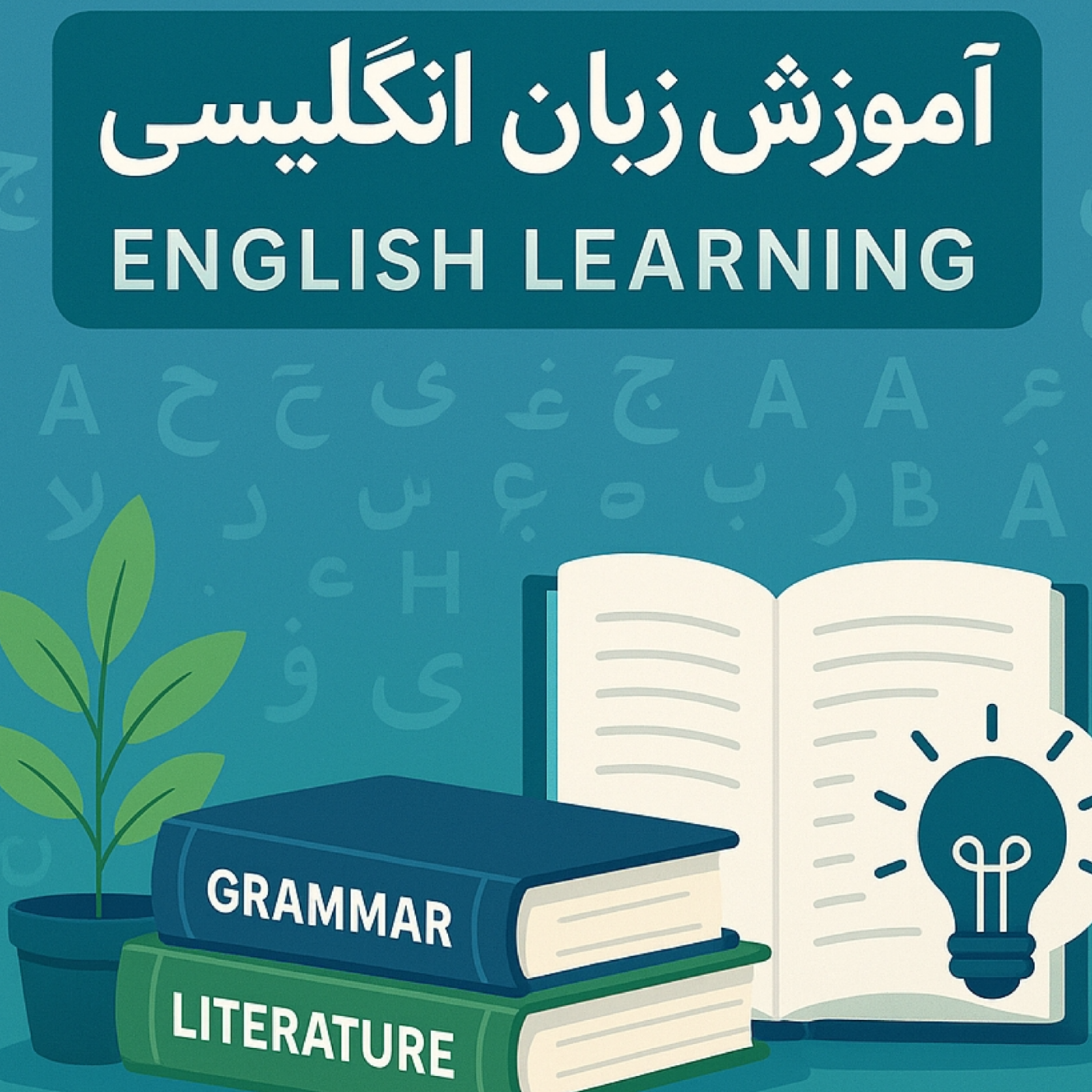کاور ترتیب صفتها در زبان انگلیسی