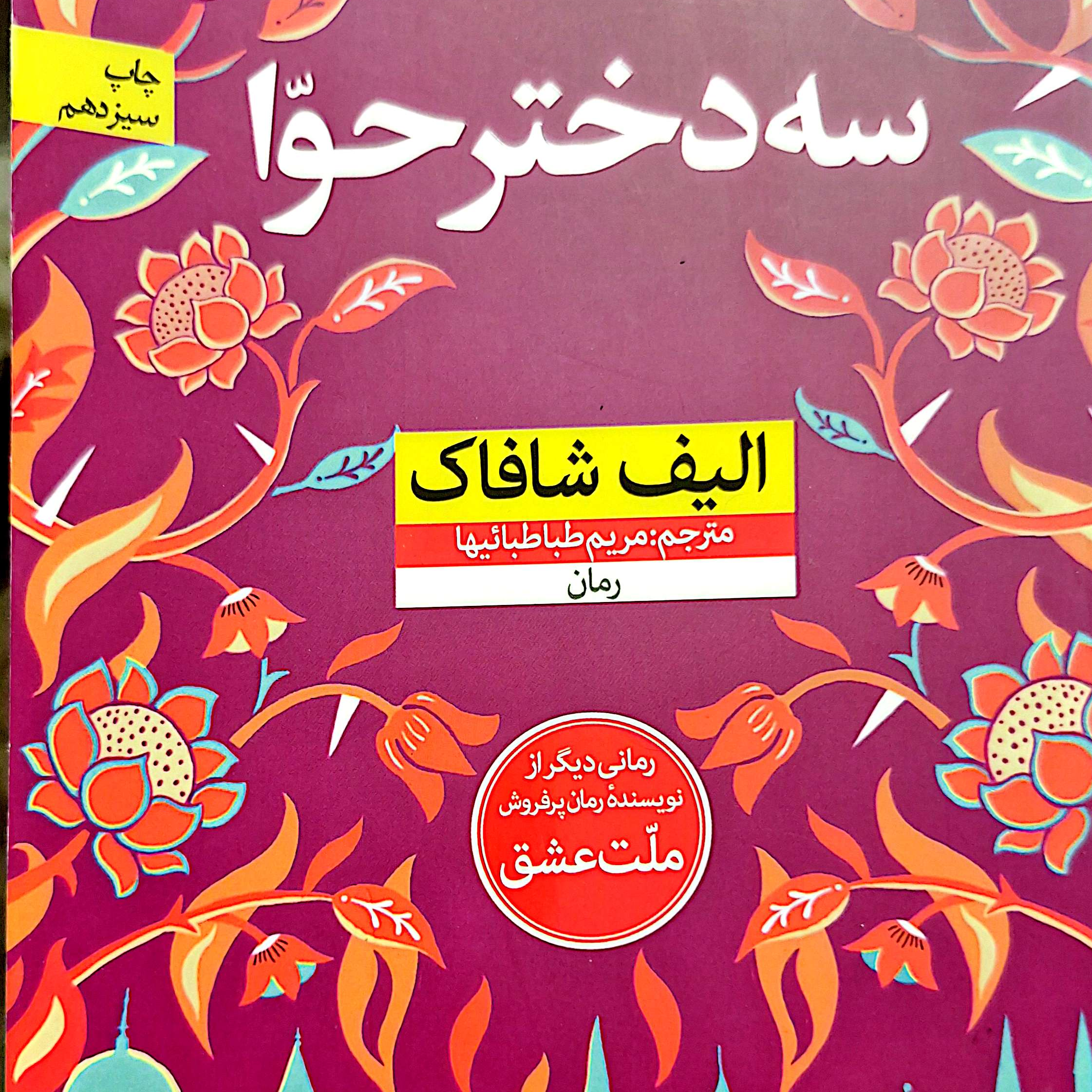 کاور لیموزین_ دانه برف