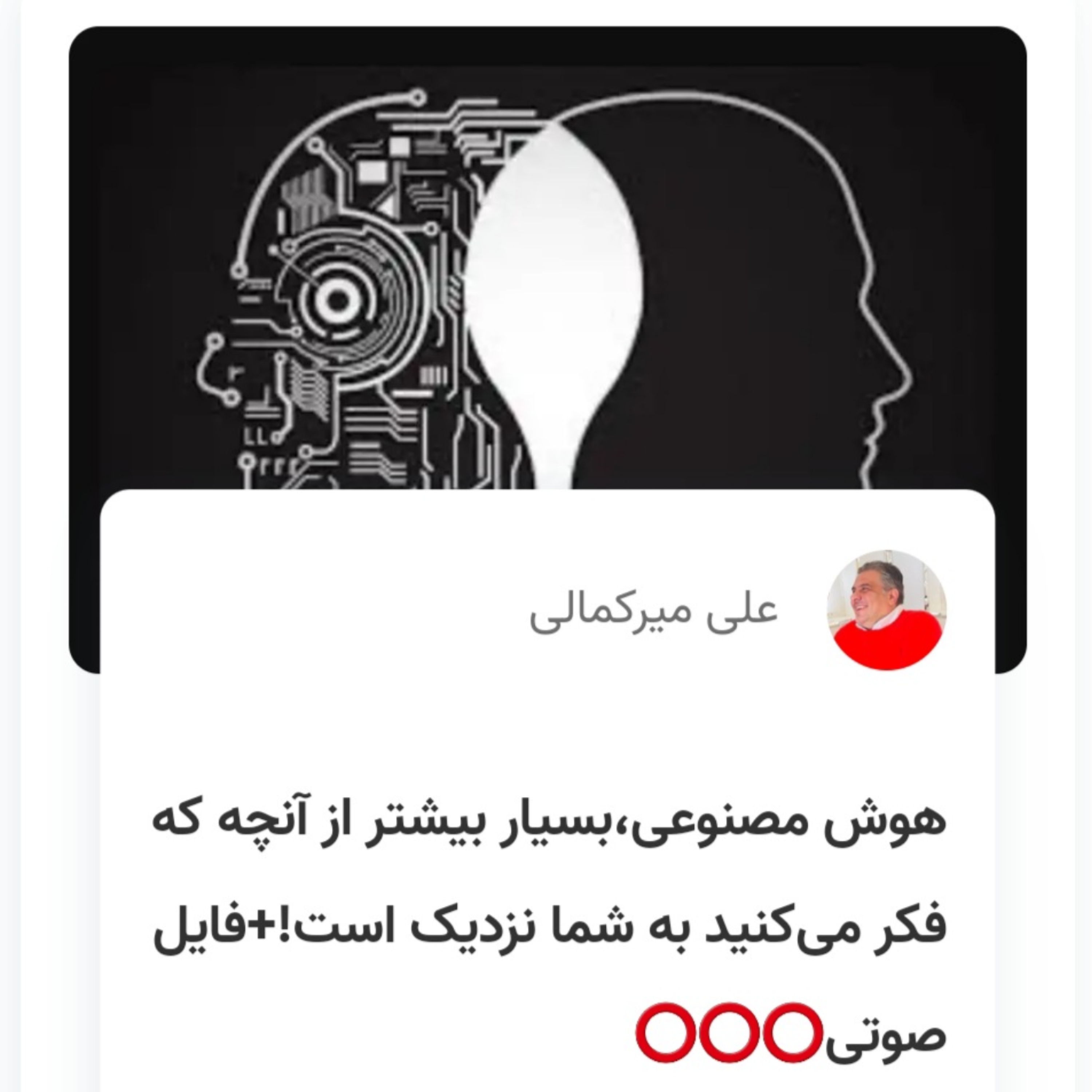 کاور هوش مصنوعی،بسیار بیشتر از آنچه که فکر میکنید به شما نزدیک است!