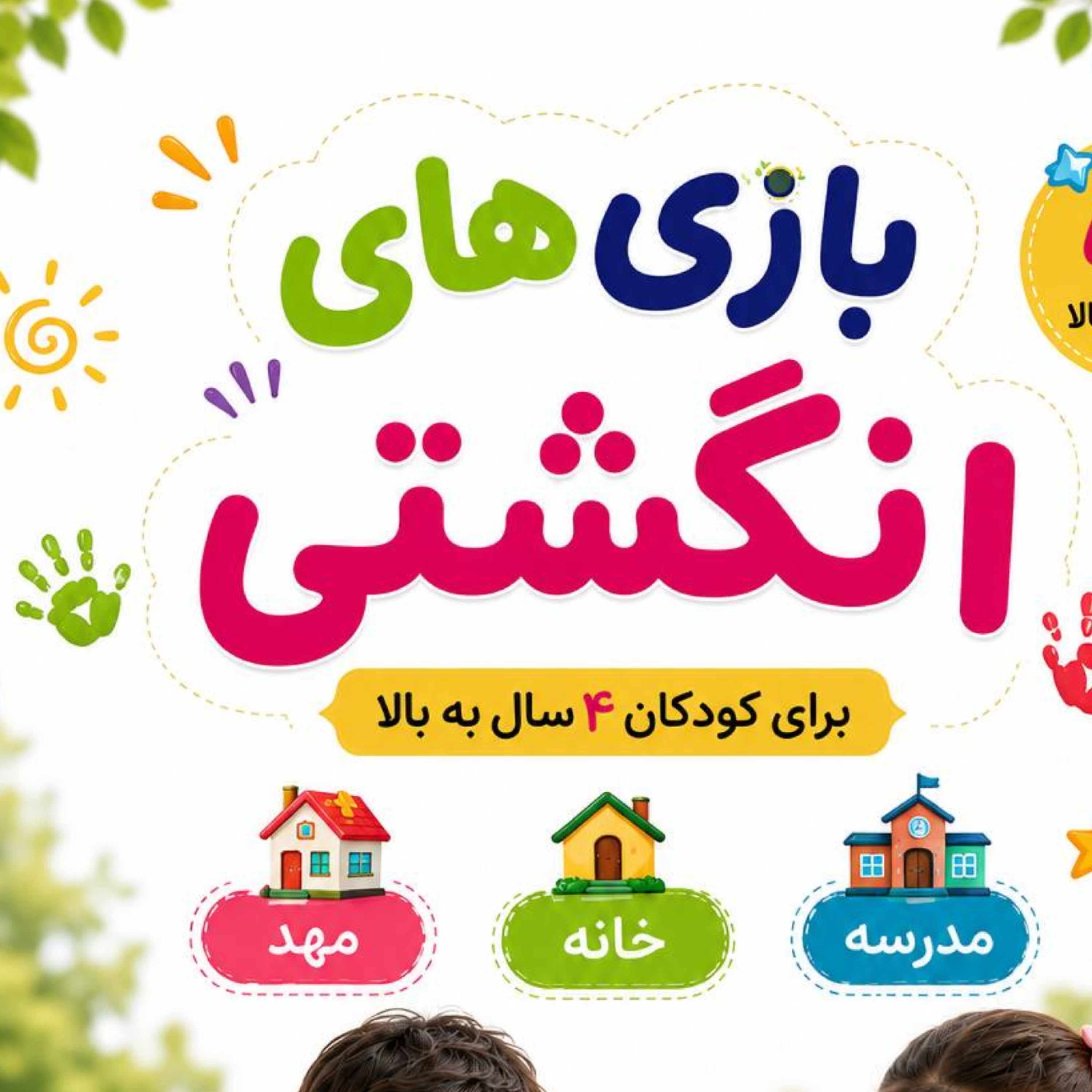 کاور برنامه موفقیت
