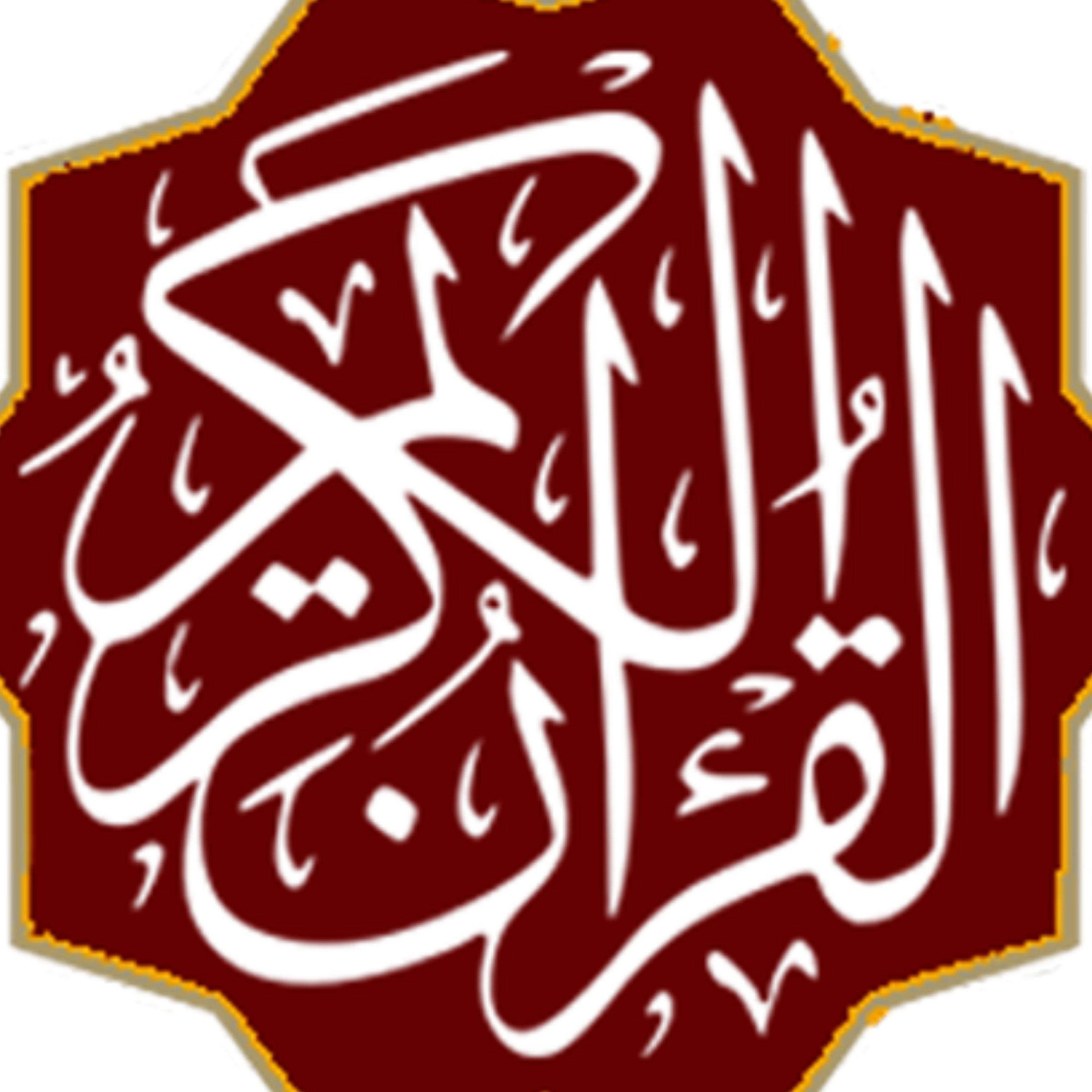 کاور منتخب سوره یس بخش 1-3