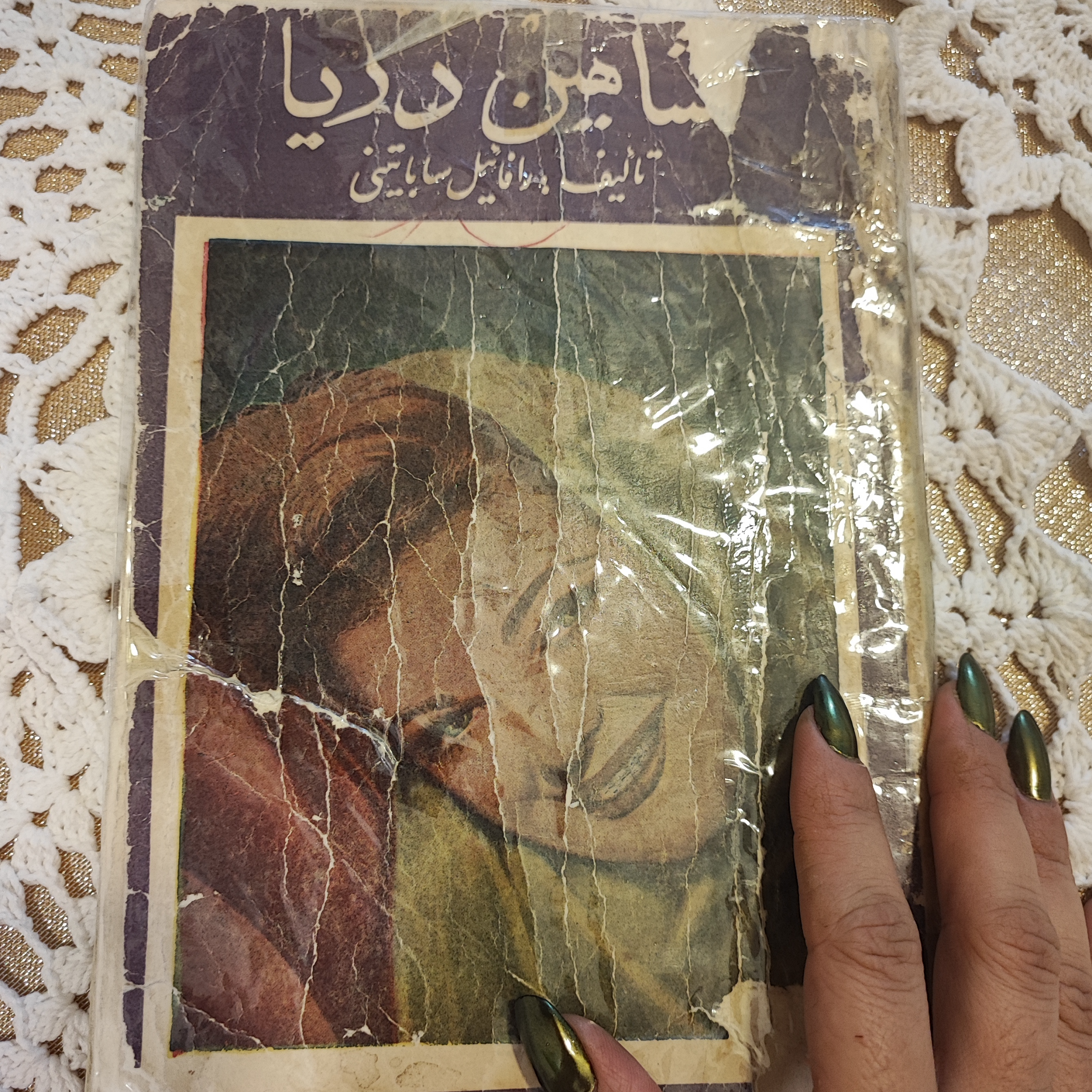 کاور فصل دهم