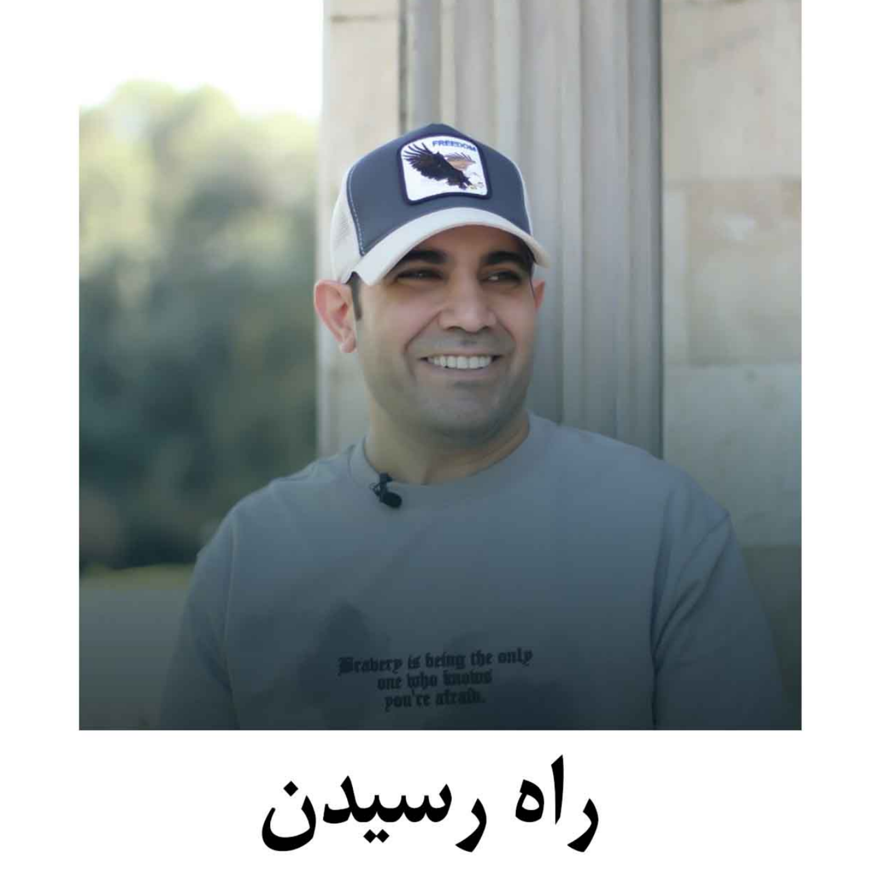 کاور راه رسیدن