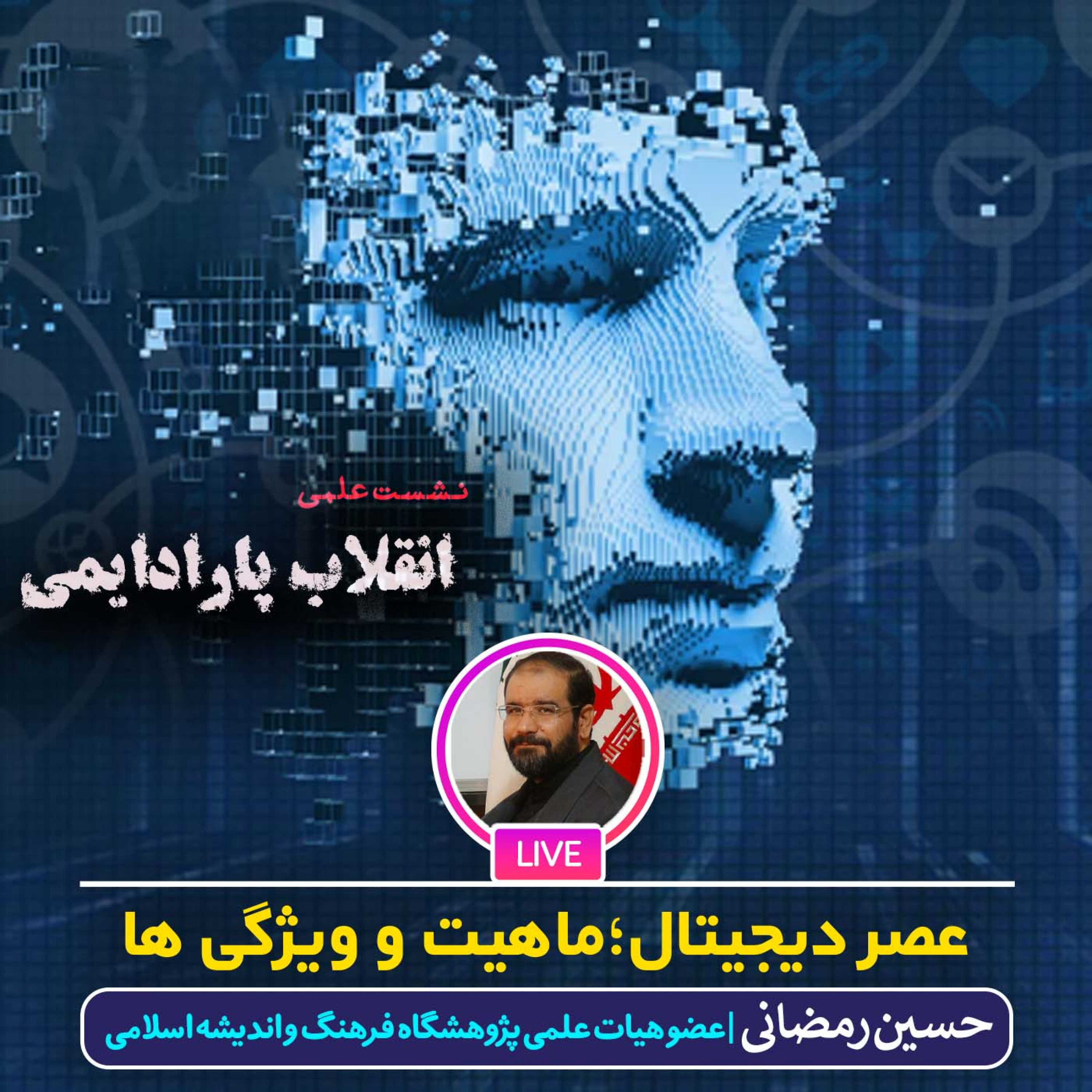 کاور عصر دیجیتال؛ ماهیت و ویژگی ها