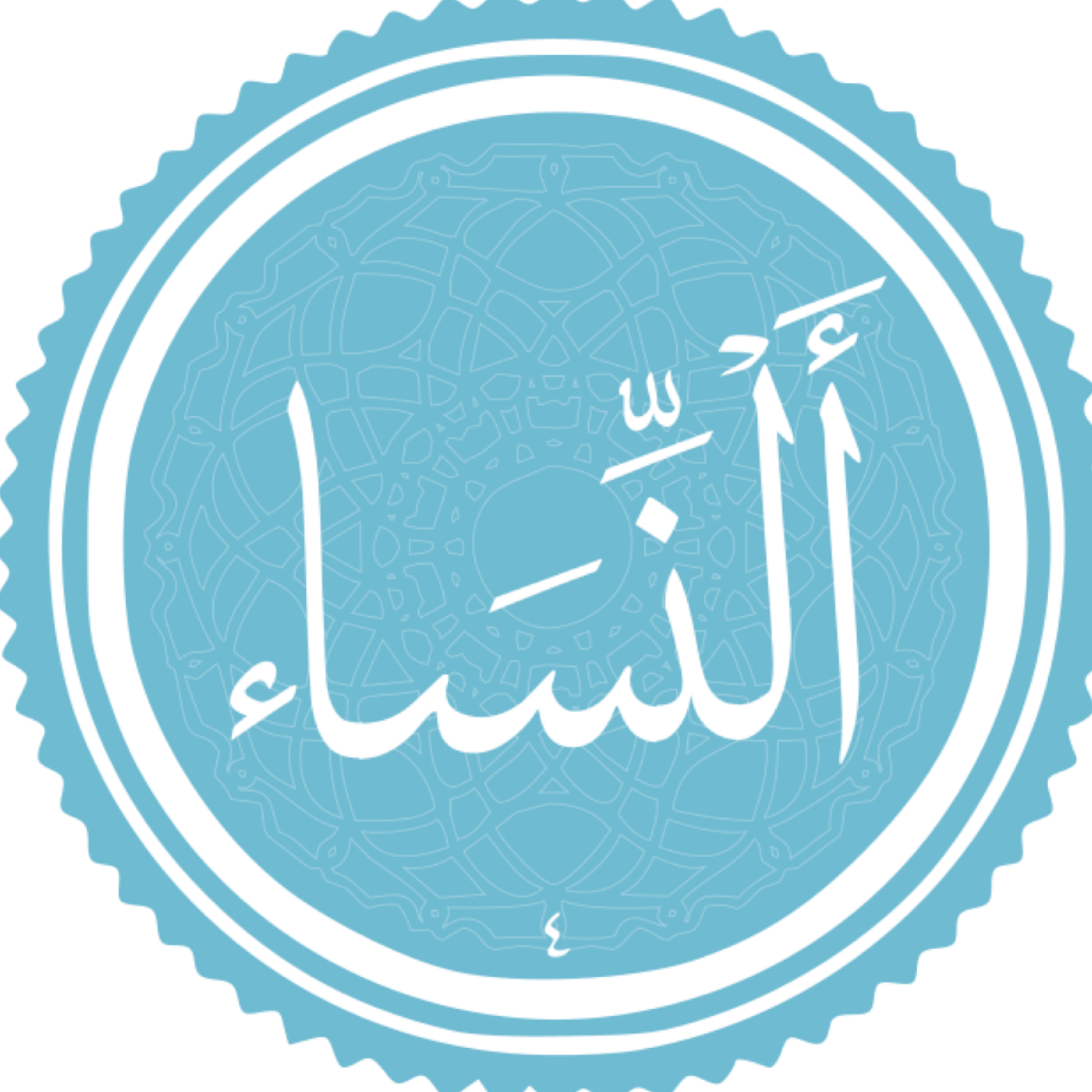 کاور منتخب سوره النساء