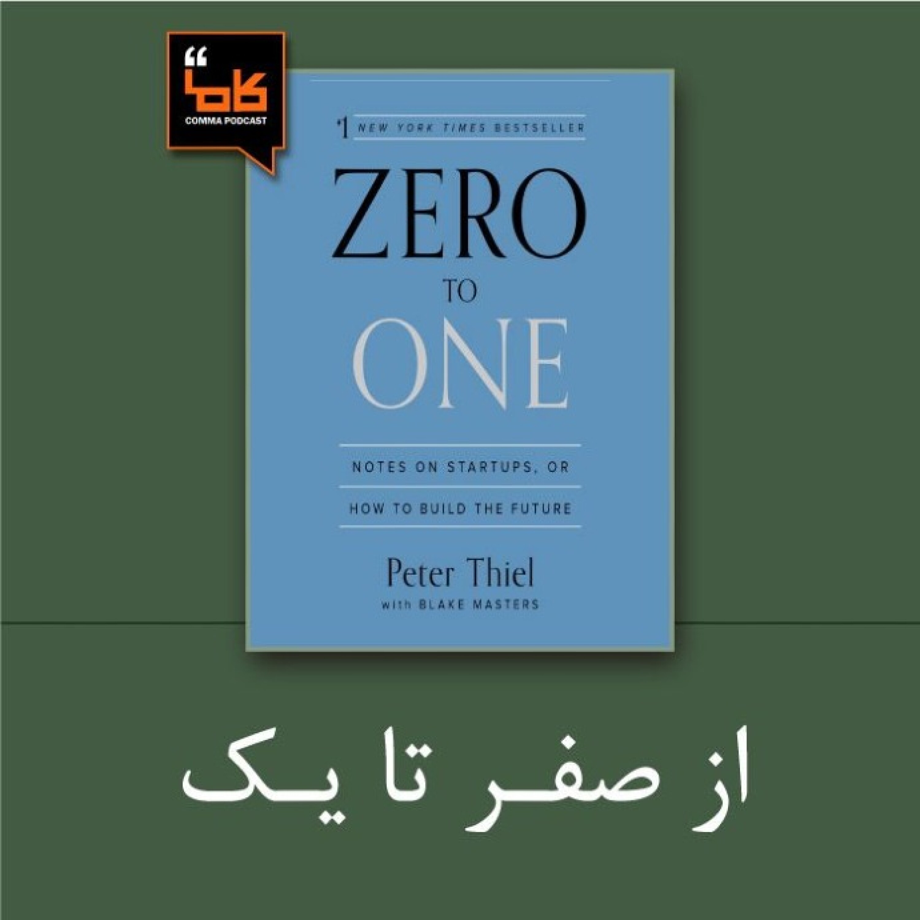 کاور از صفر تا یک