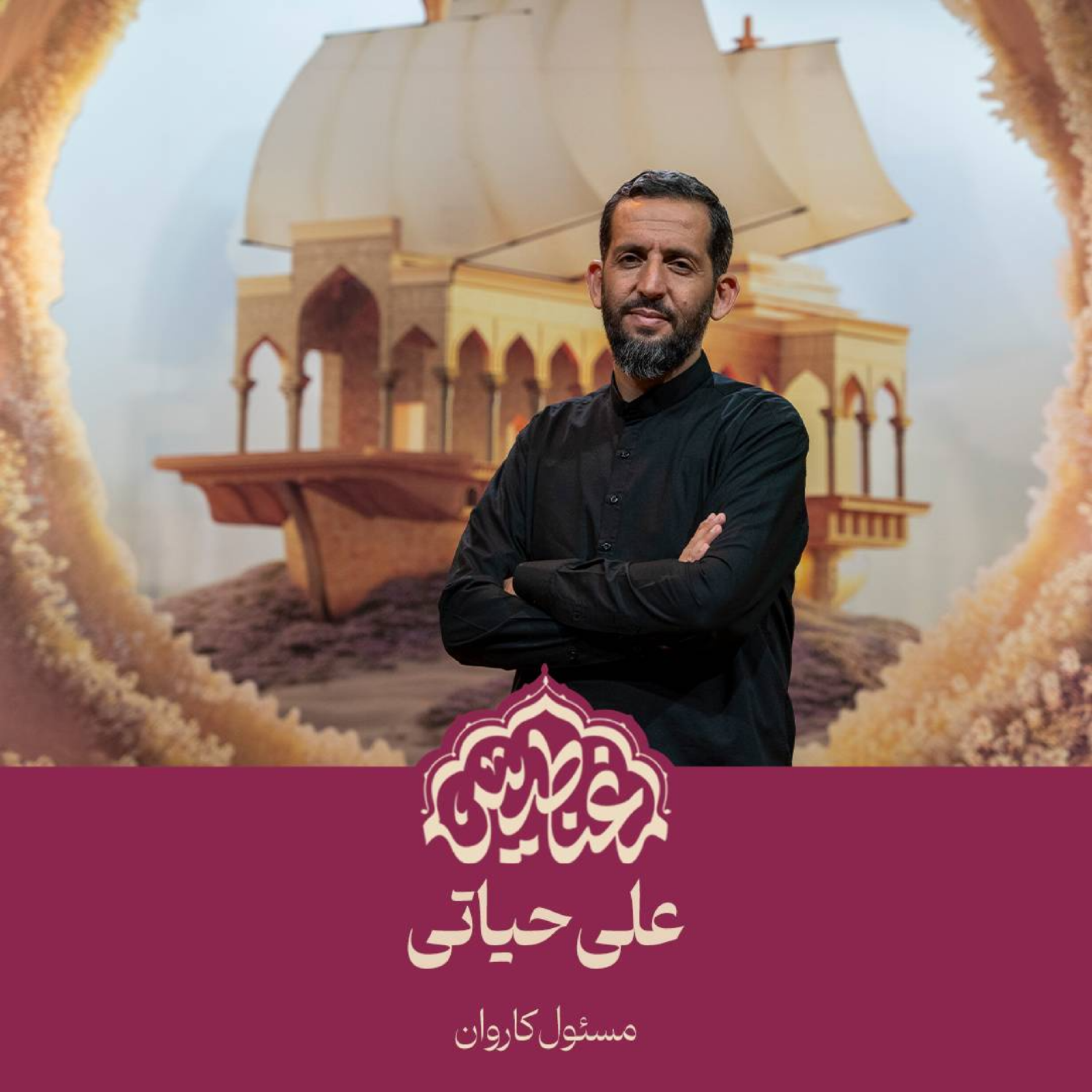 کاور چهل و پنجم