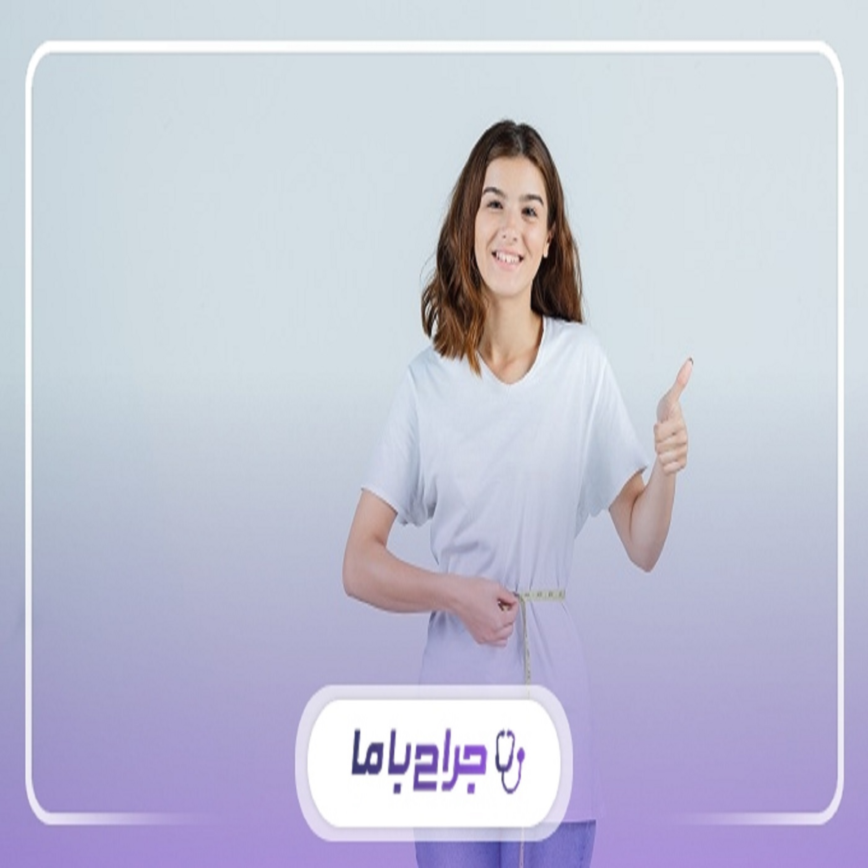 کاور بهترین جراح ابدومینوپلاستی در ایران