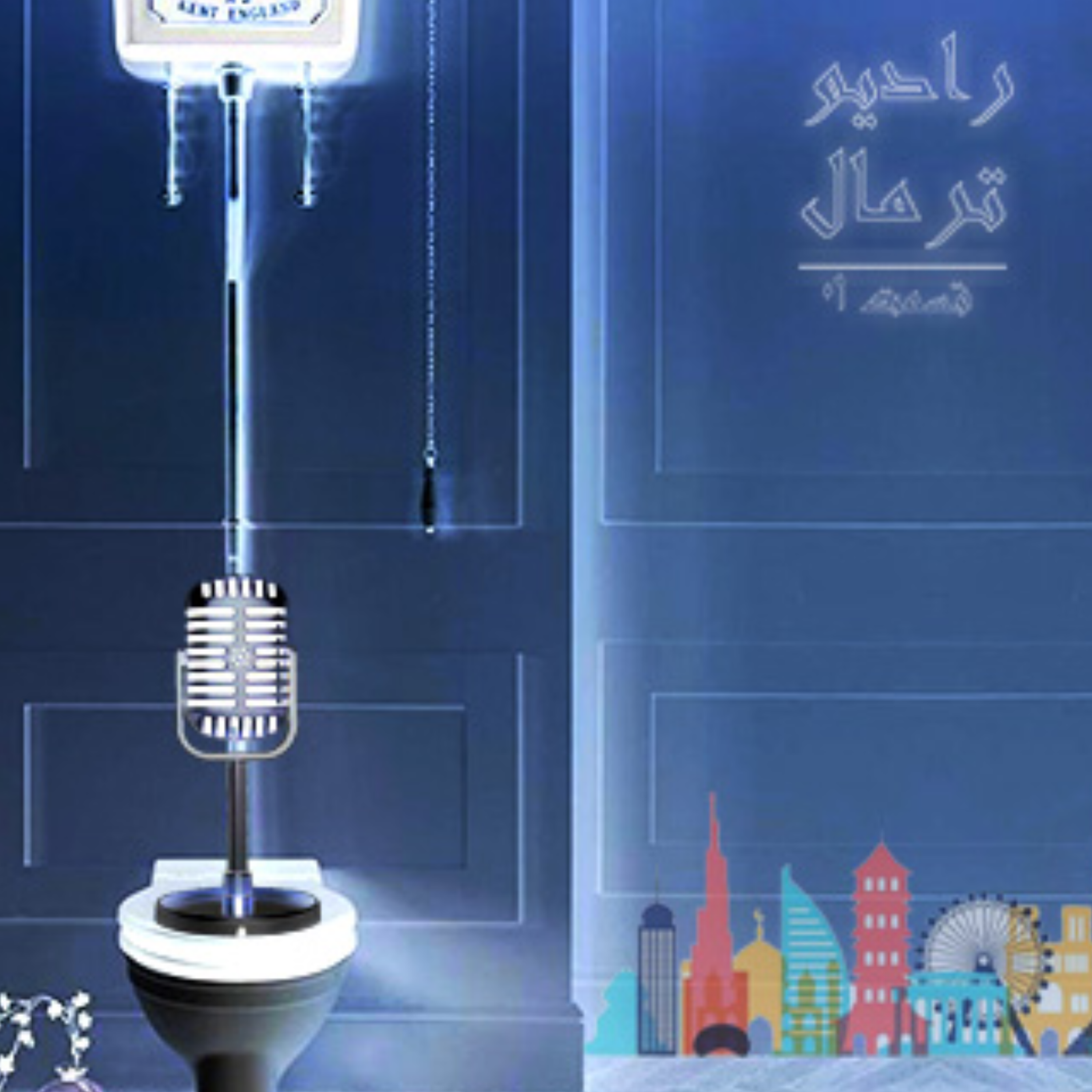 کاور اپیزود یک: آشنایی