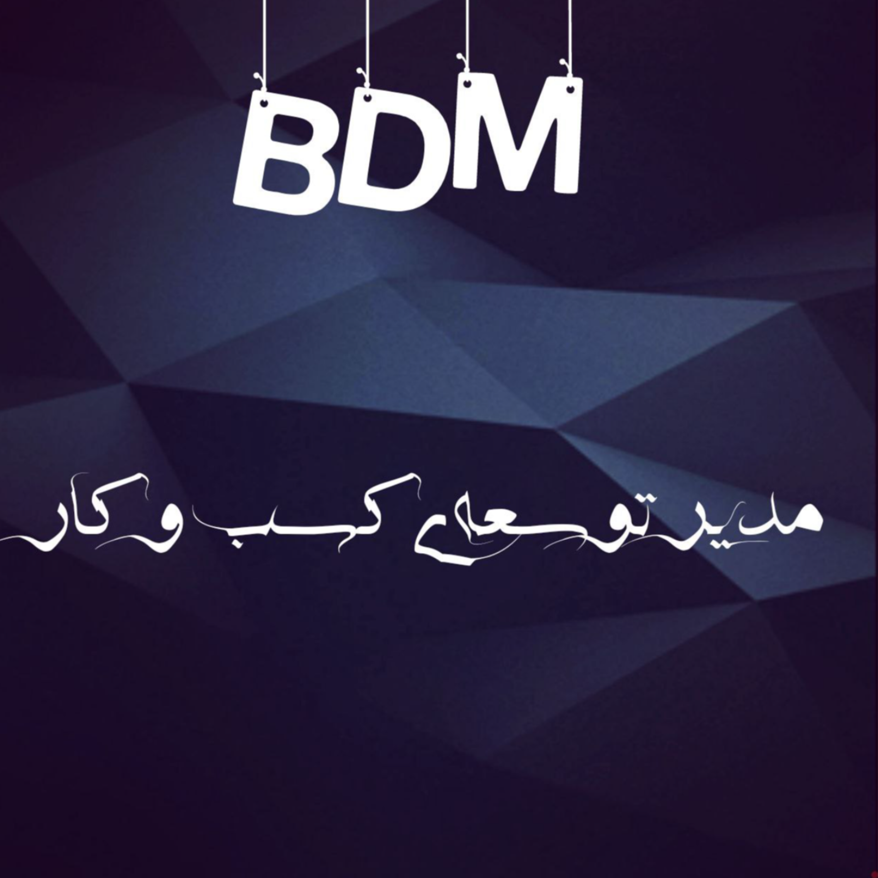 کاور مدیر توسعه ی کسب وکار