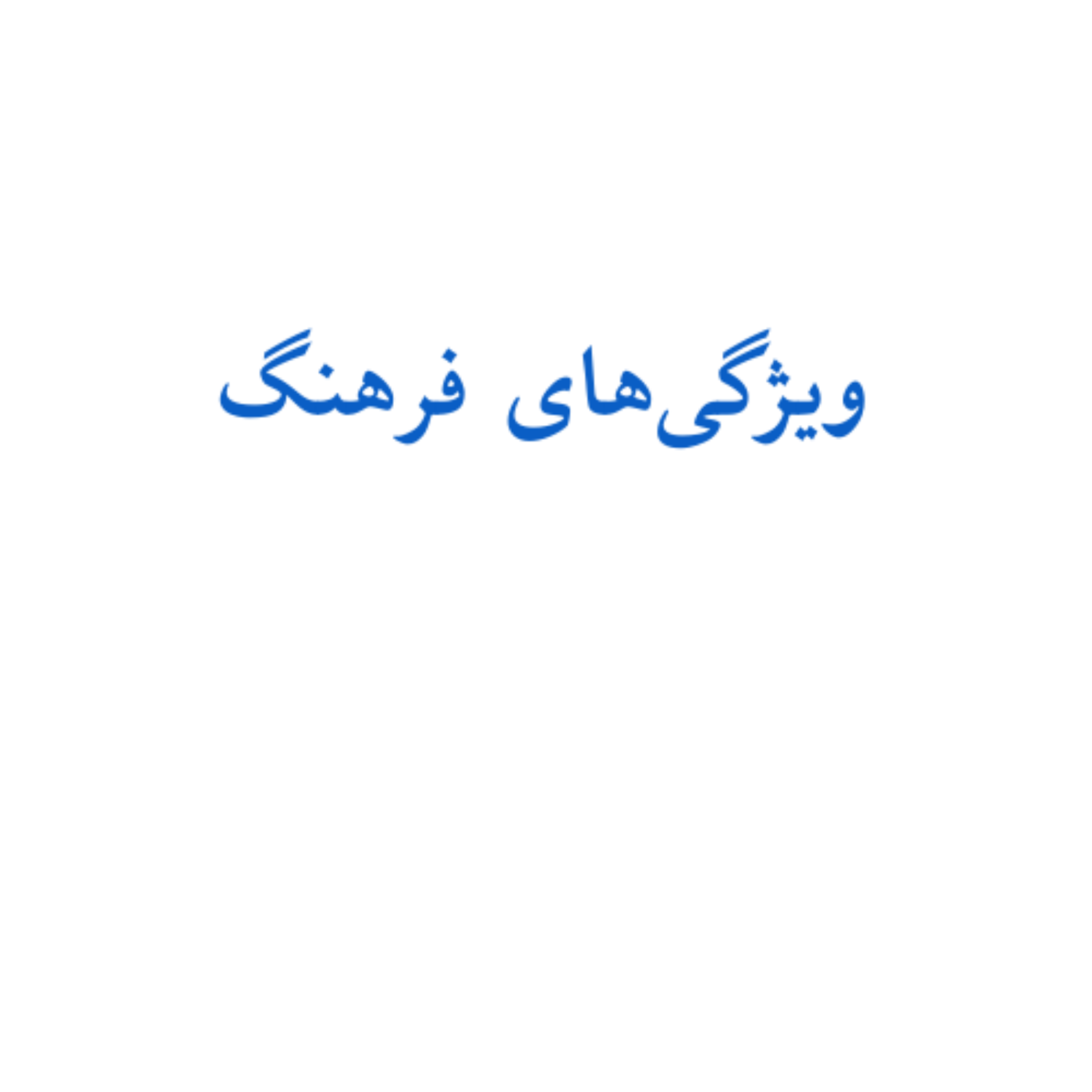 کاور اپیزود ۷: ویژگی‌های فرهنگ