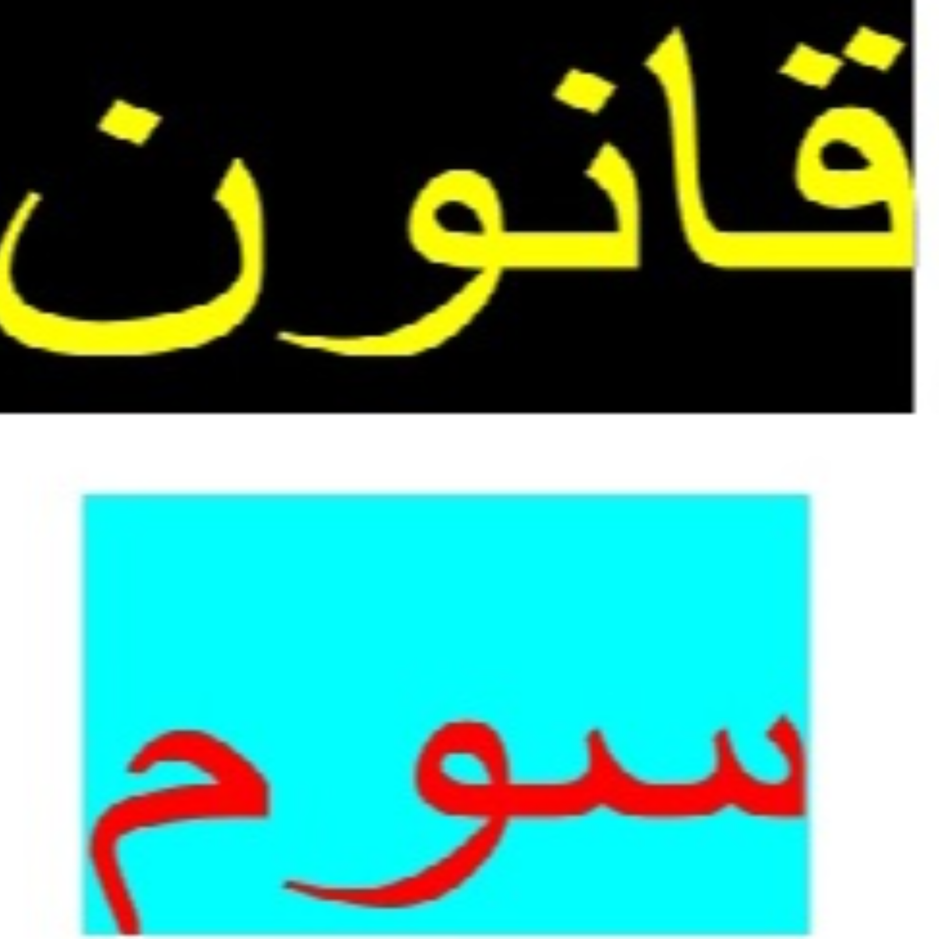 کاور قانون 3