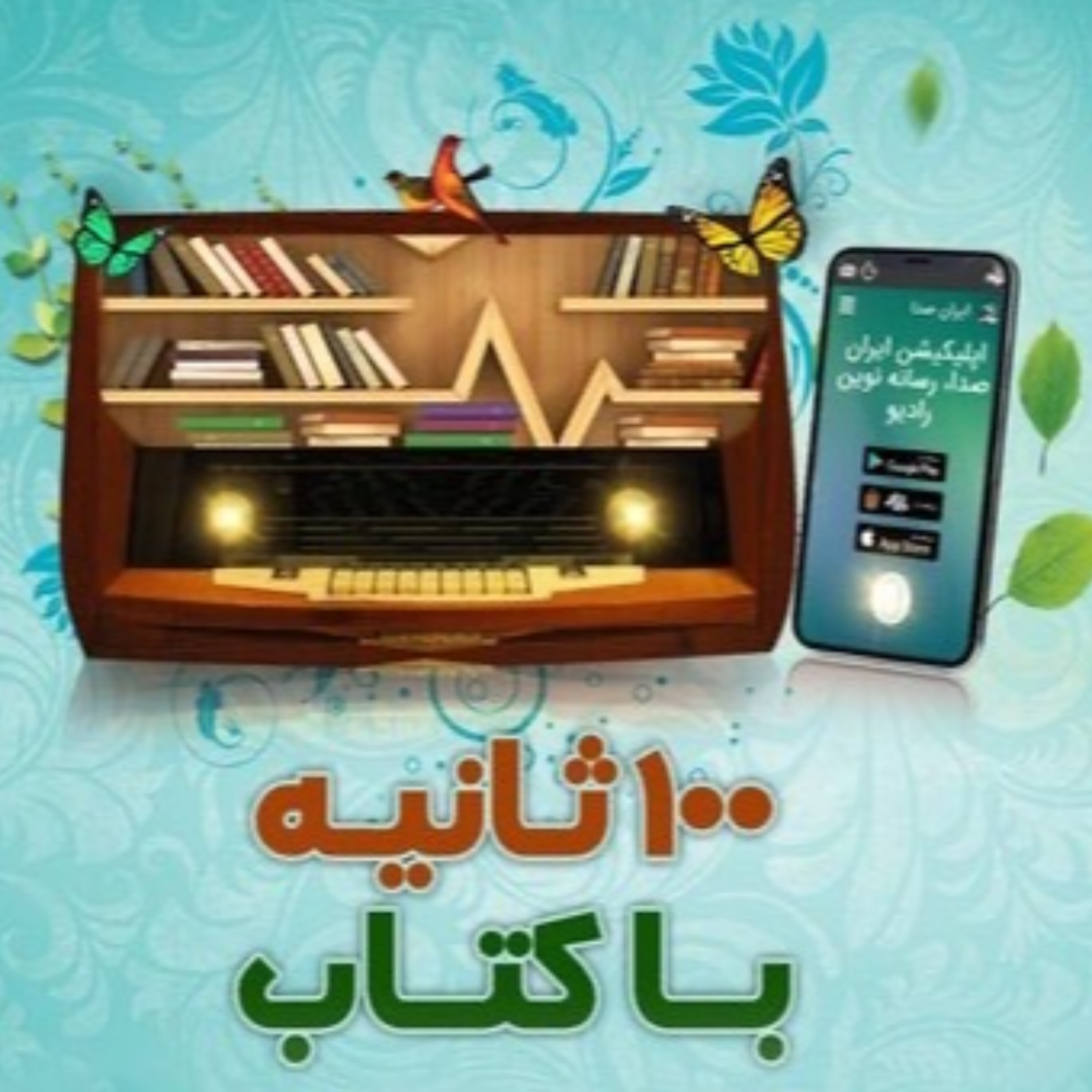 کاور منظومه ظهر روز دهم سروده قیصر امین پور