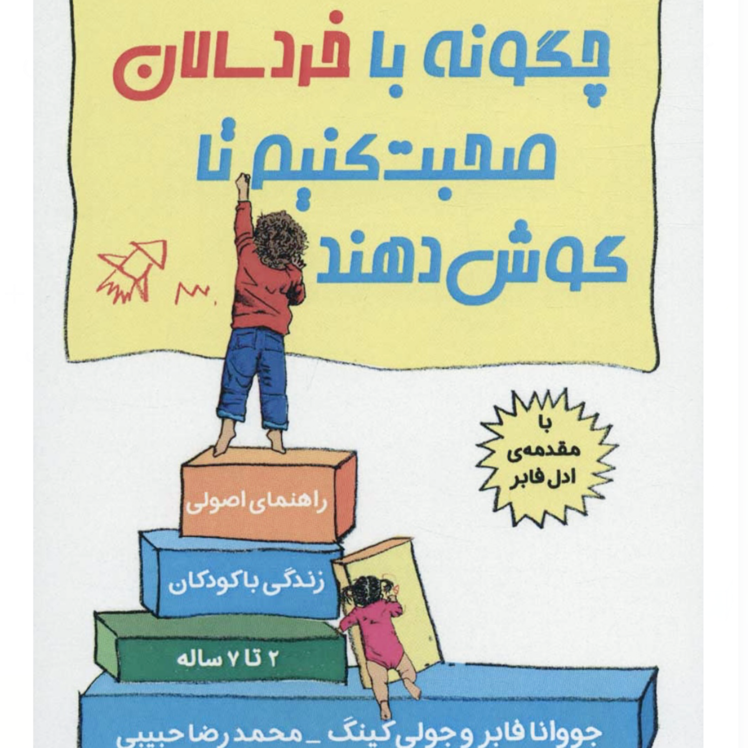 خلاصه کتاب – قسمت اول