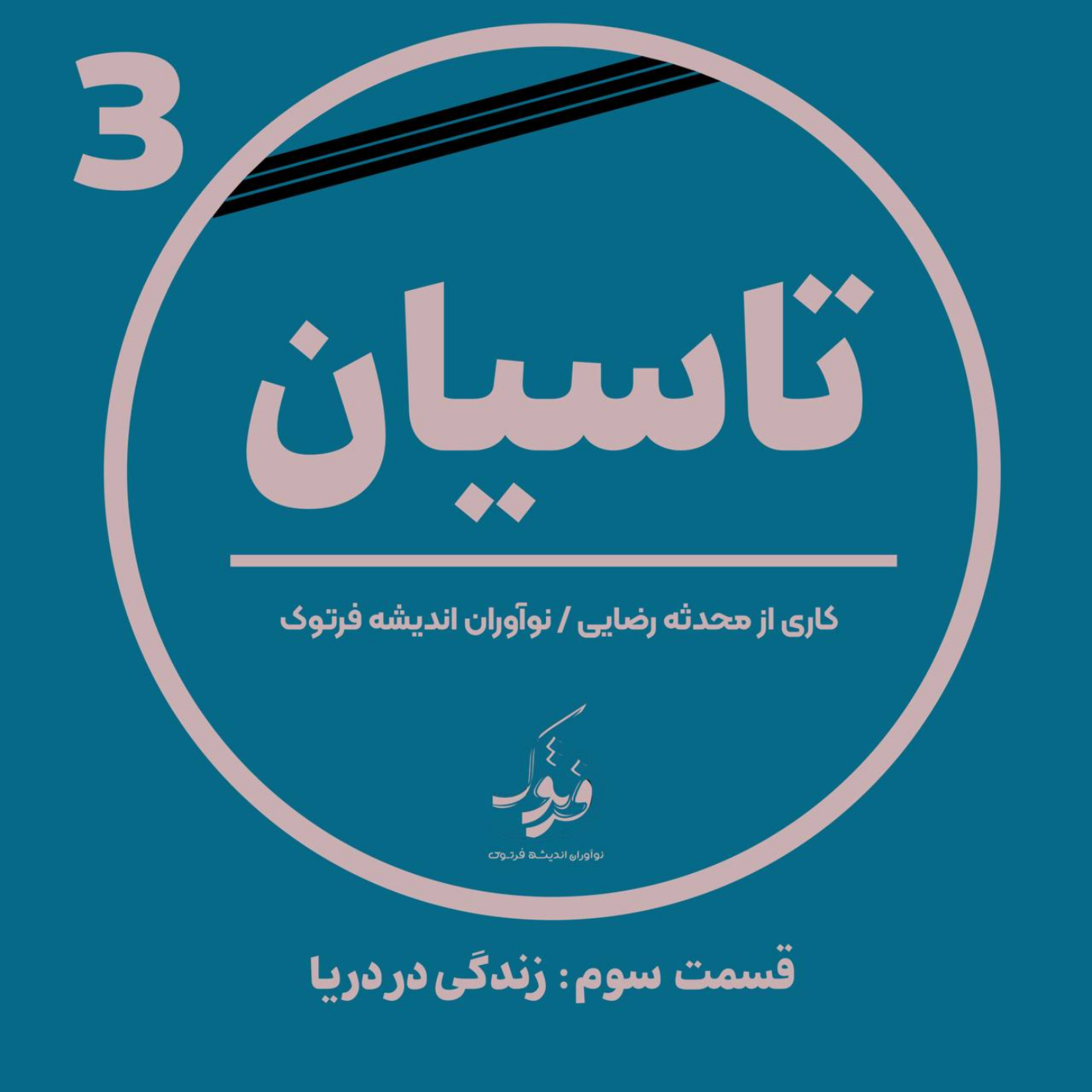 کاور زندگی در دریا