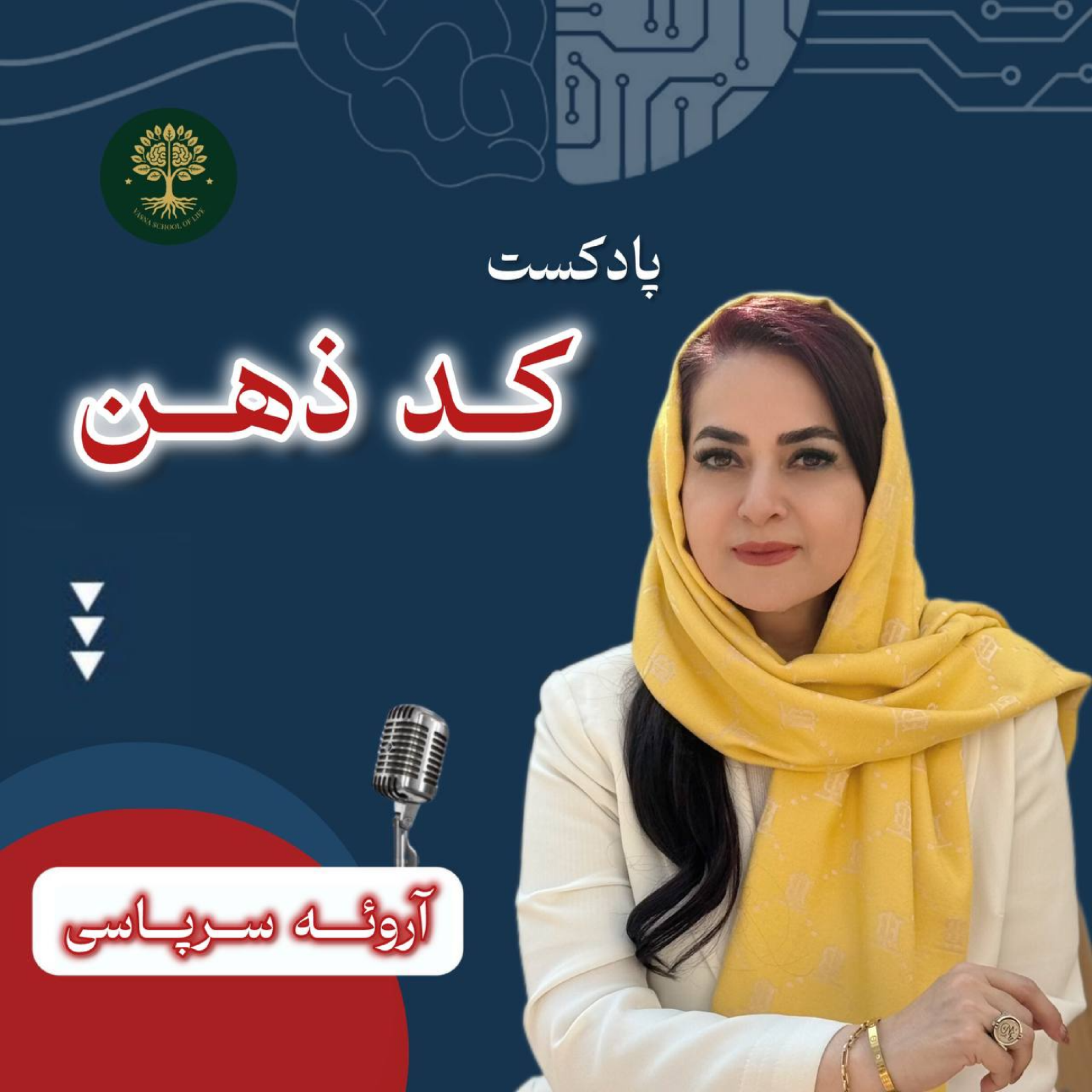 کاور وسط نا تمومی ها نفس بکش!