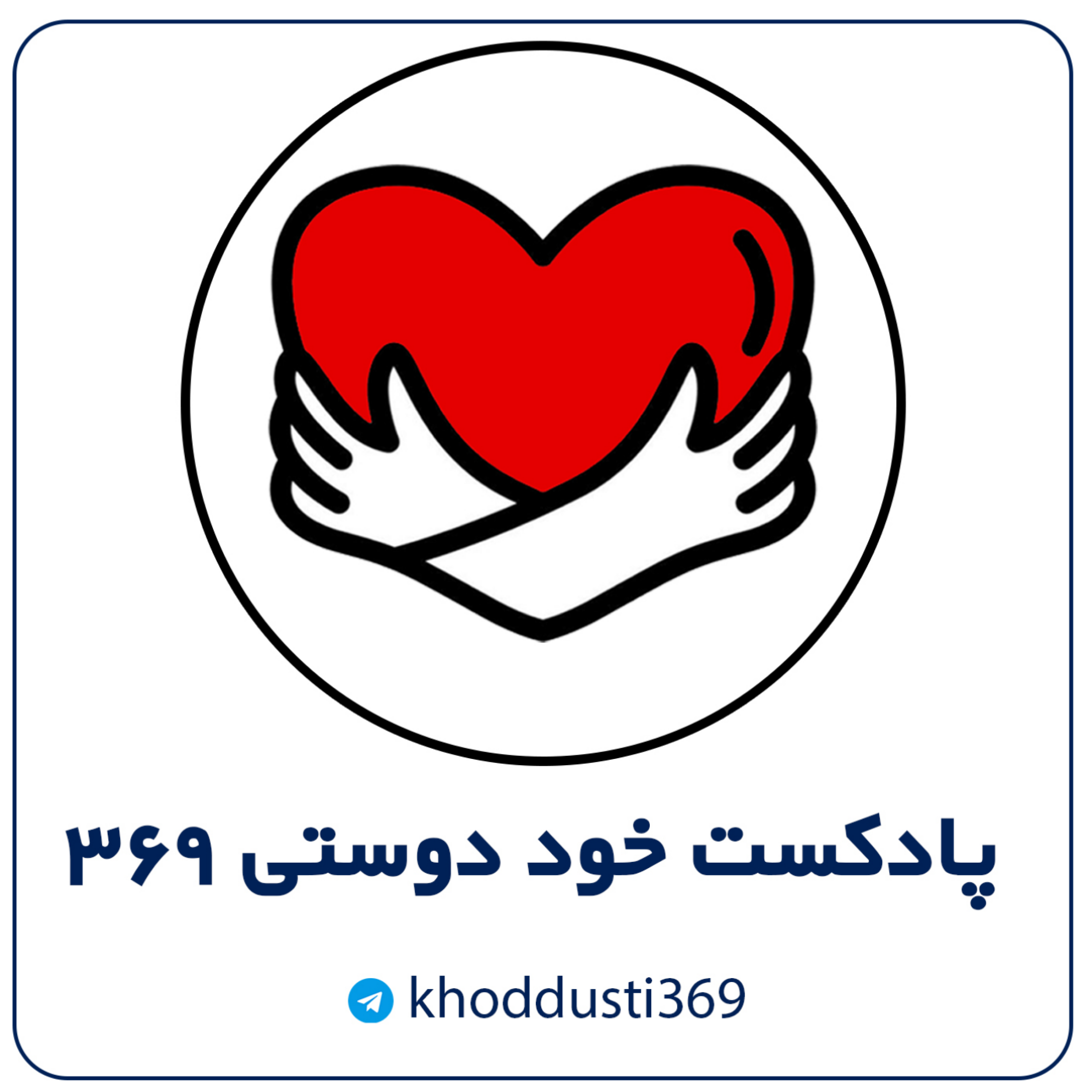 کاور 9- اصل رهایی و انتظار