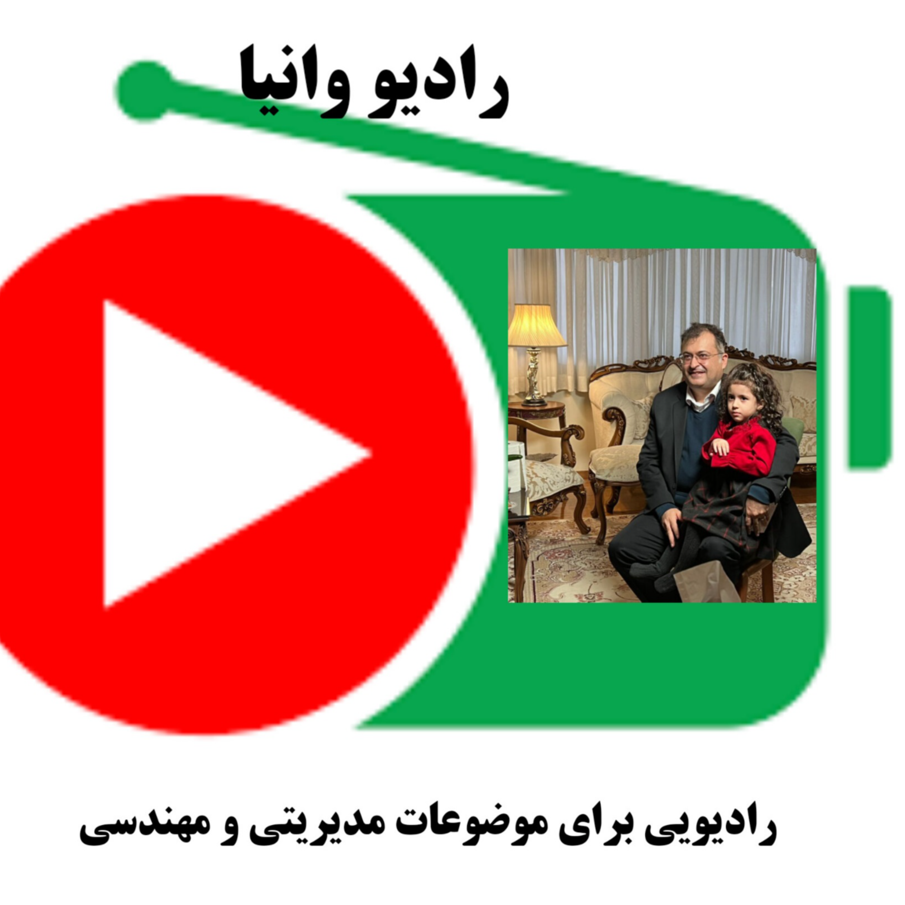 کاور مهندسی پی-2/دکتر علی قربانی