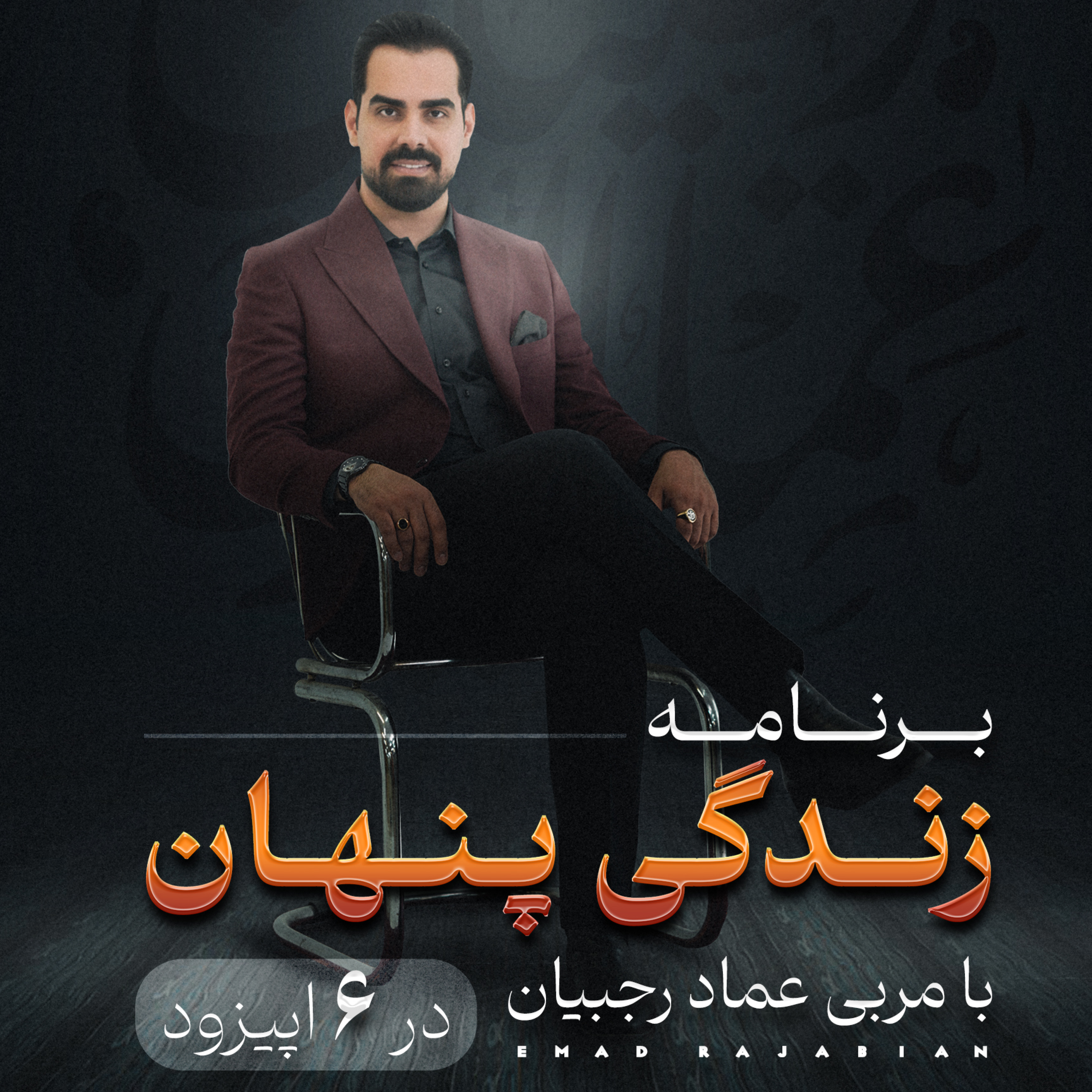 اپیزود صفر
