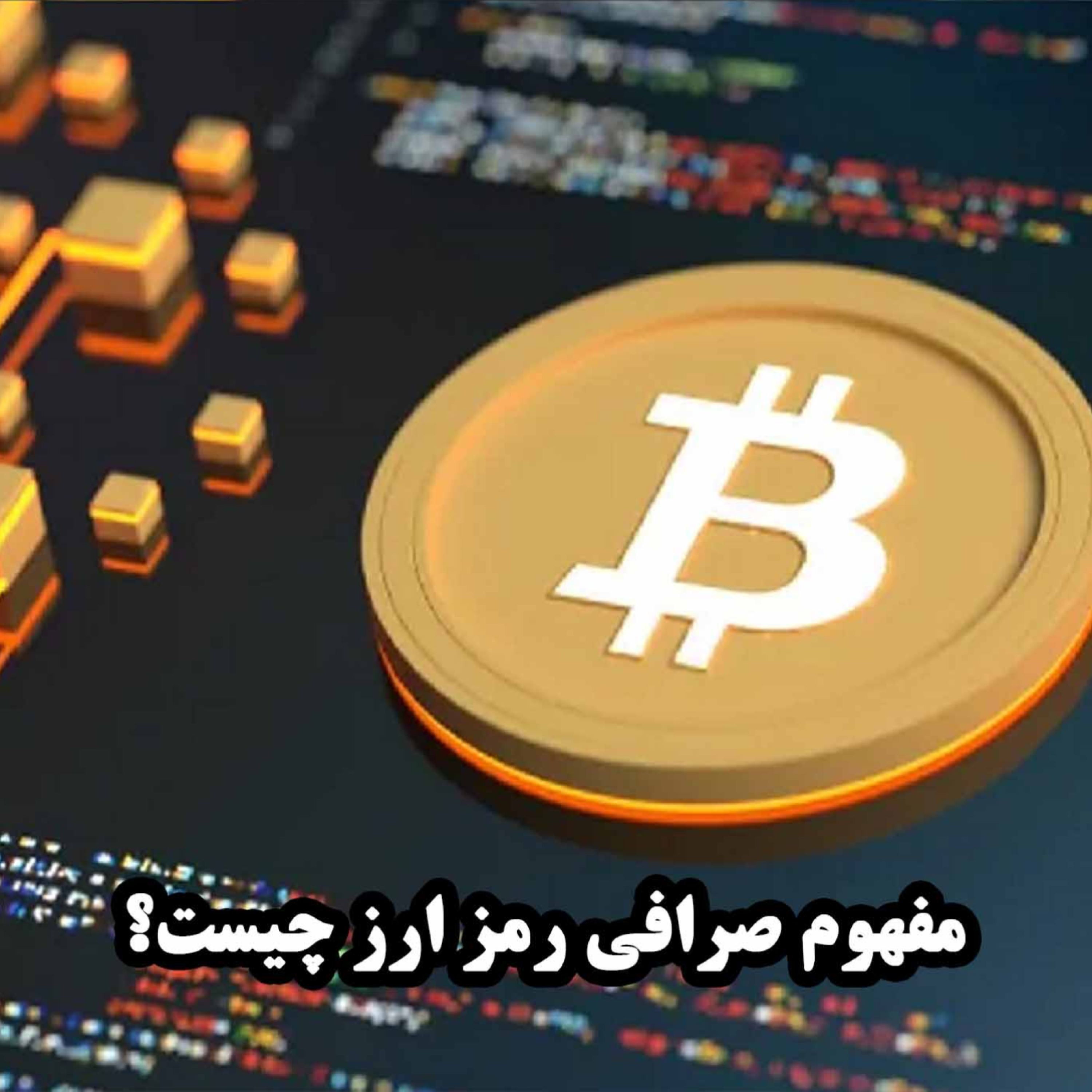 کاور مفهوم صرافی رمز ارز چیست؟