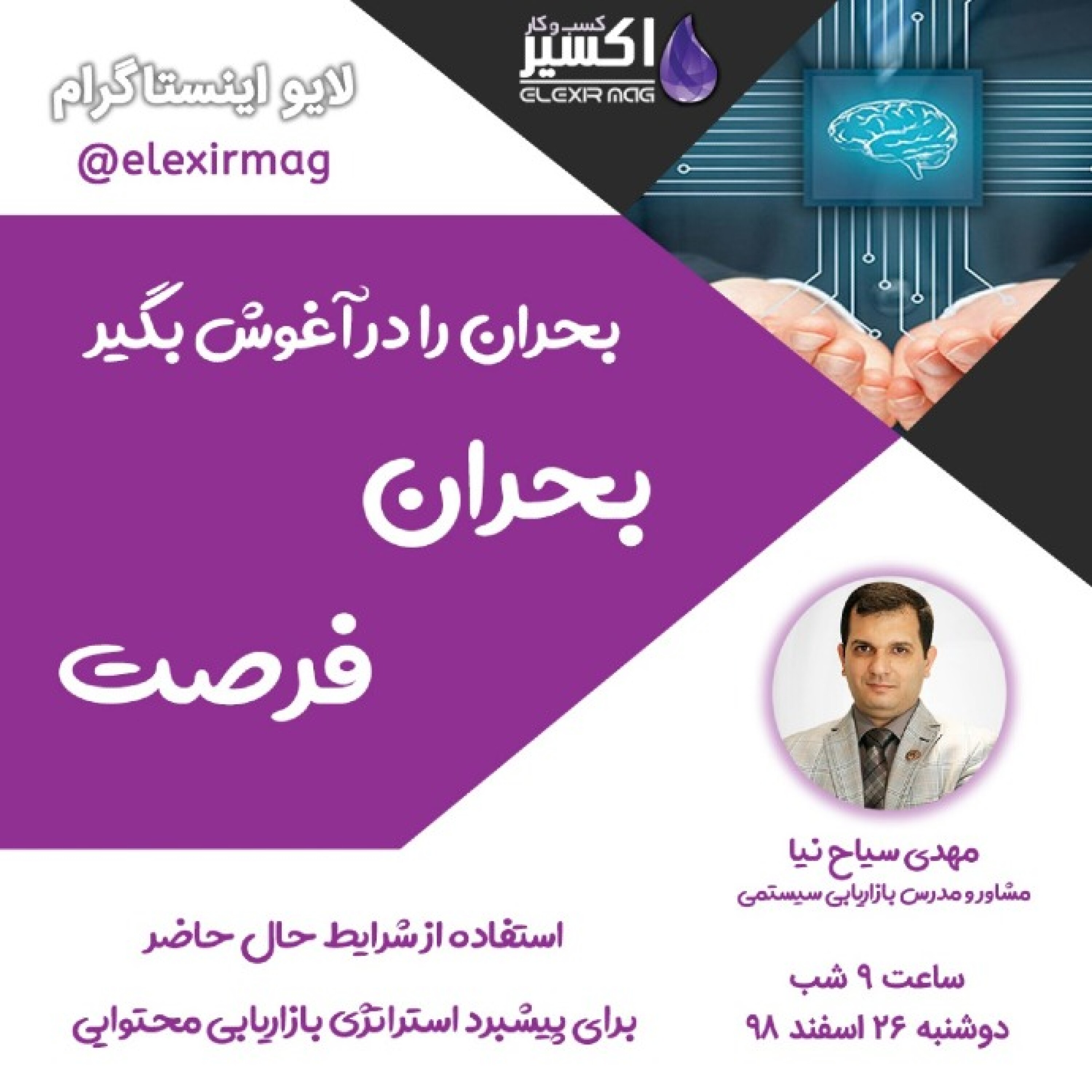 بازاریابی محتوایی در شرایط کرونا