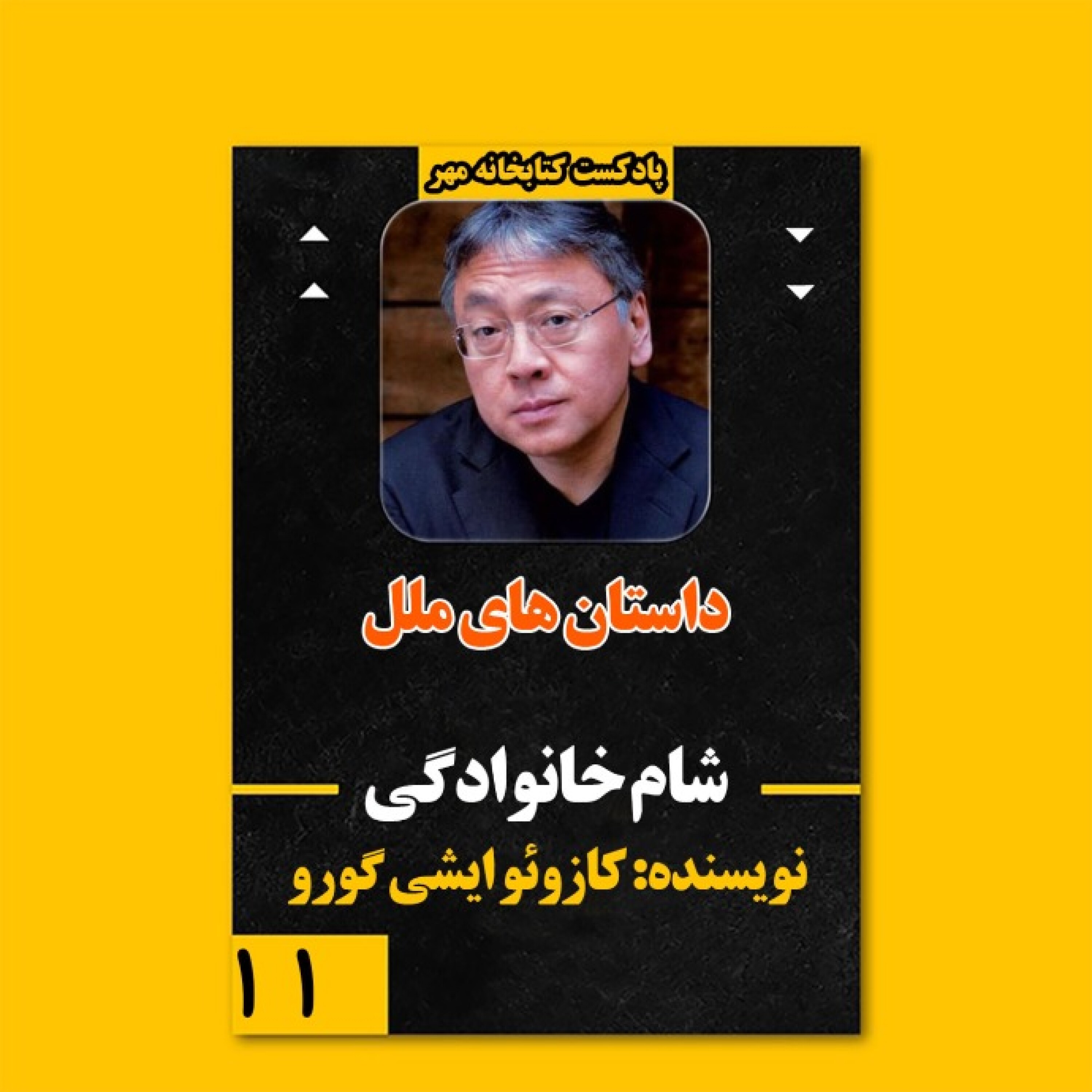 شام خانوادگی