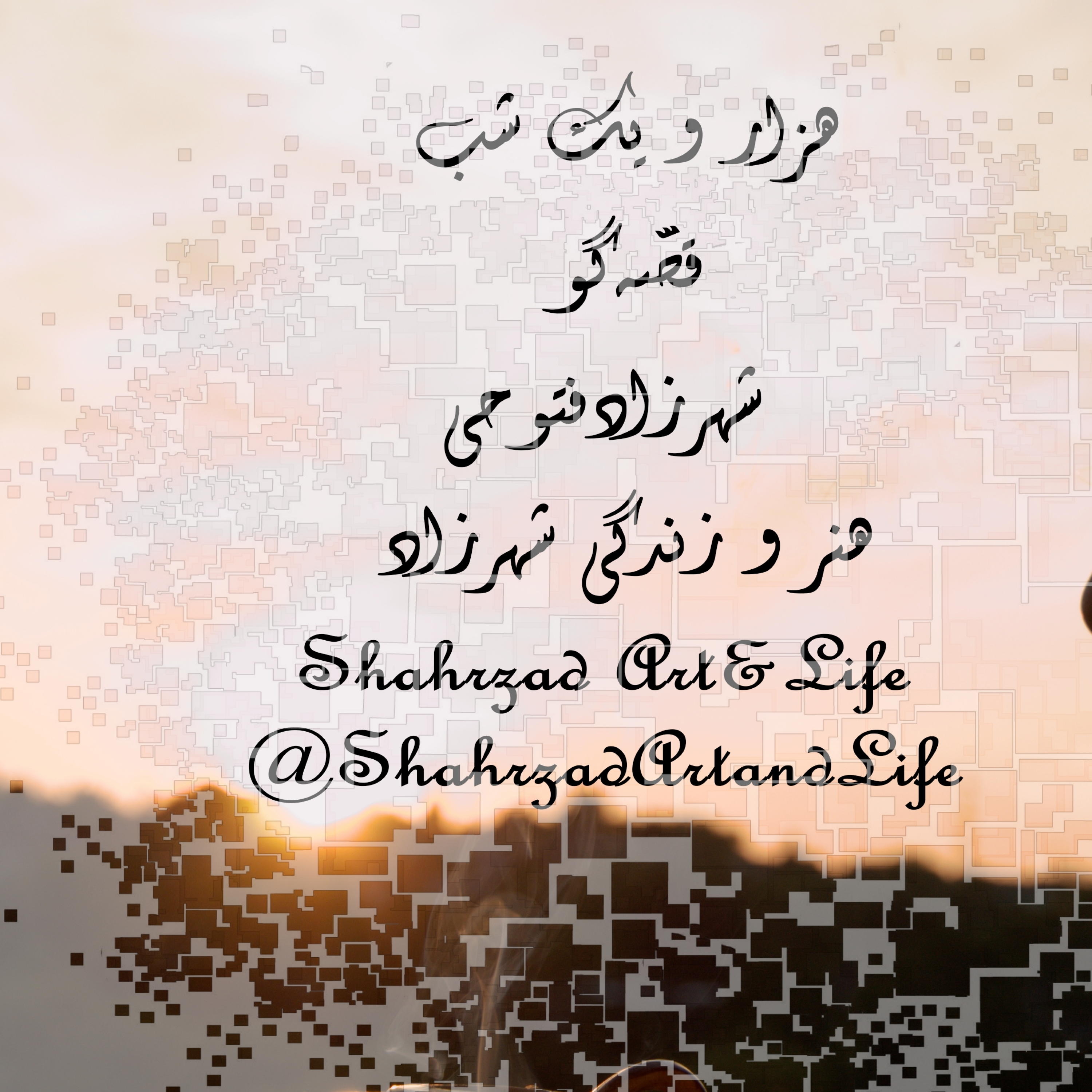 هزار و یک شب ۷۰۲ هفتصد و دوم قصه‌گو شهرزاد‌فتوحی    هنر‌و‌زندگی‌شهرزاد episode artwork