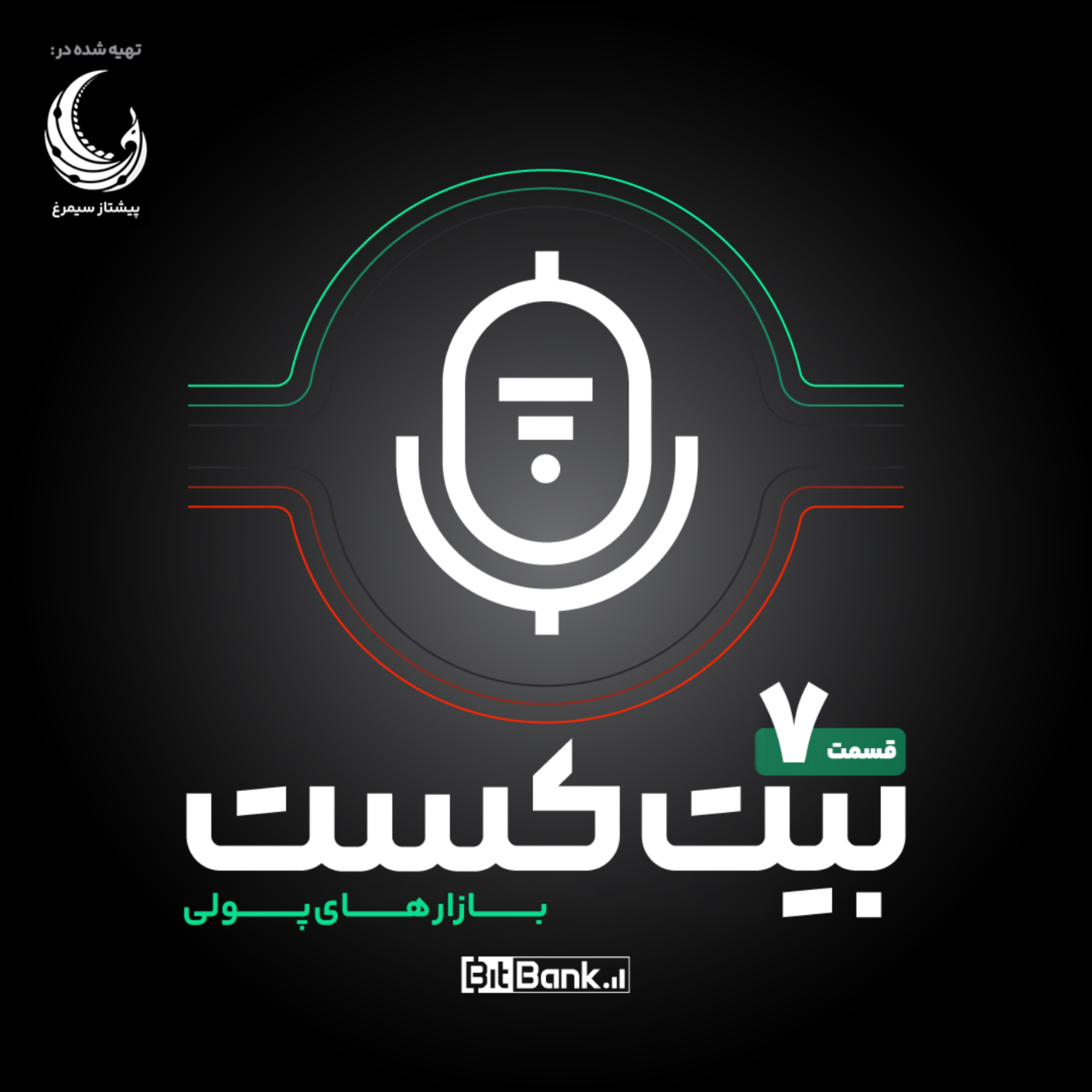 کاور بازارهای پولی