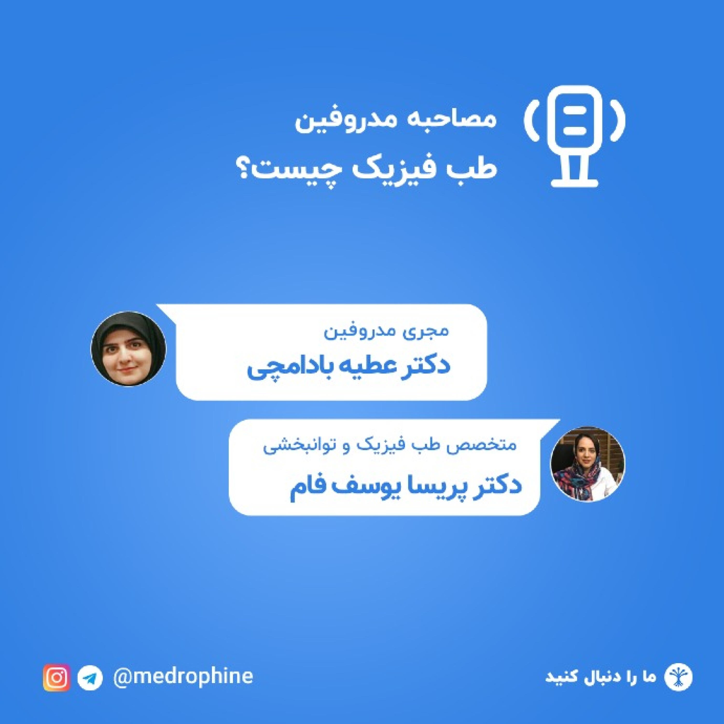 کاور طب فیزیکی و توانبخشی چیست؟