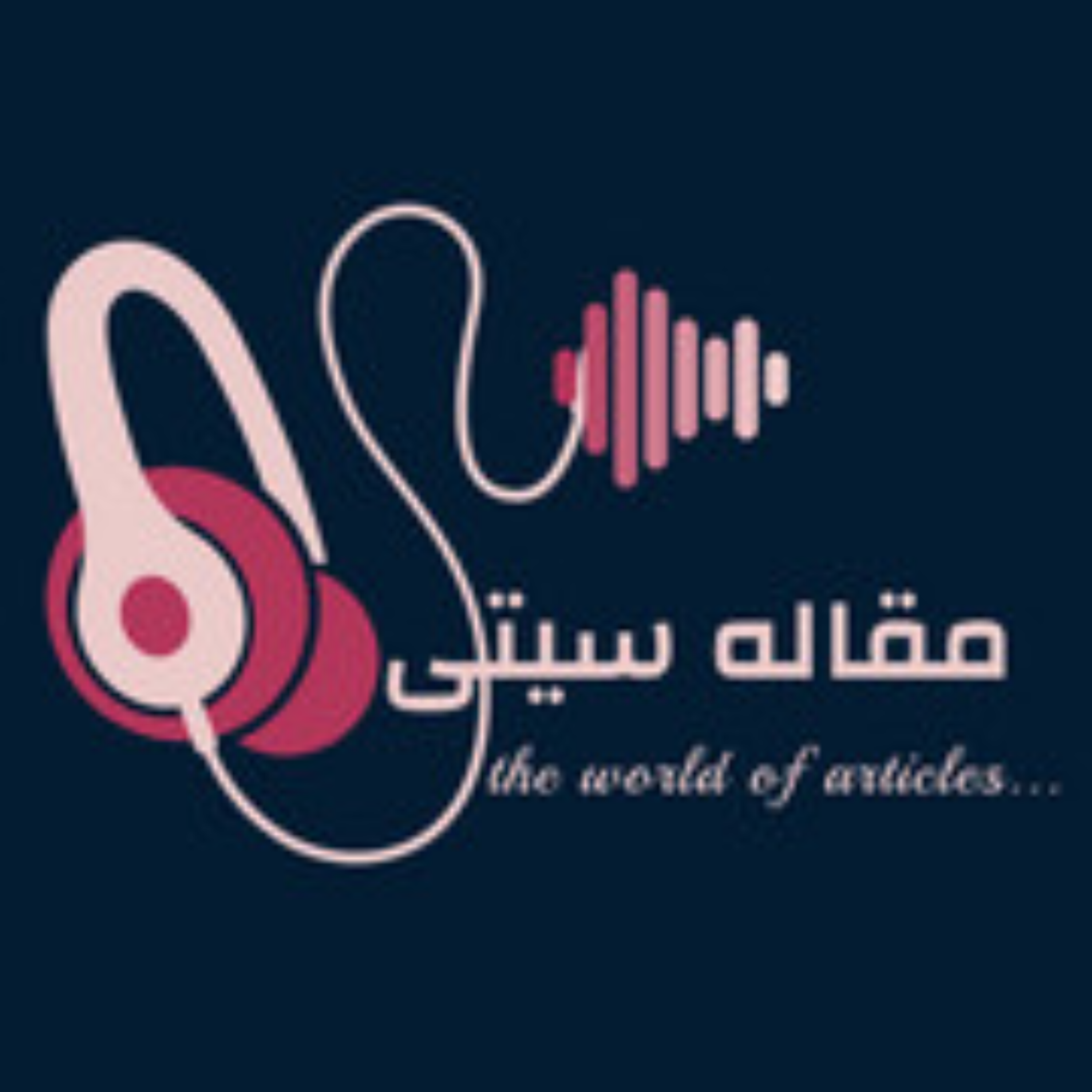 کاور اپیزود0-معرفی