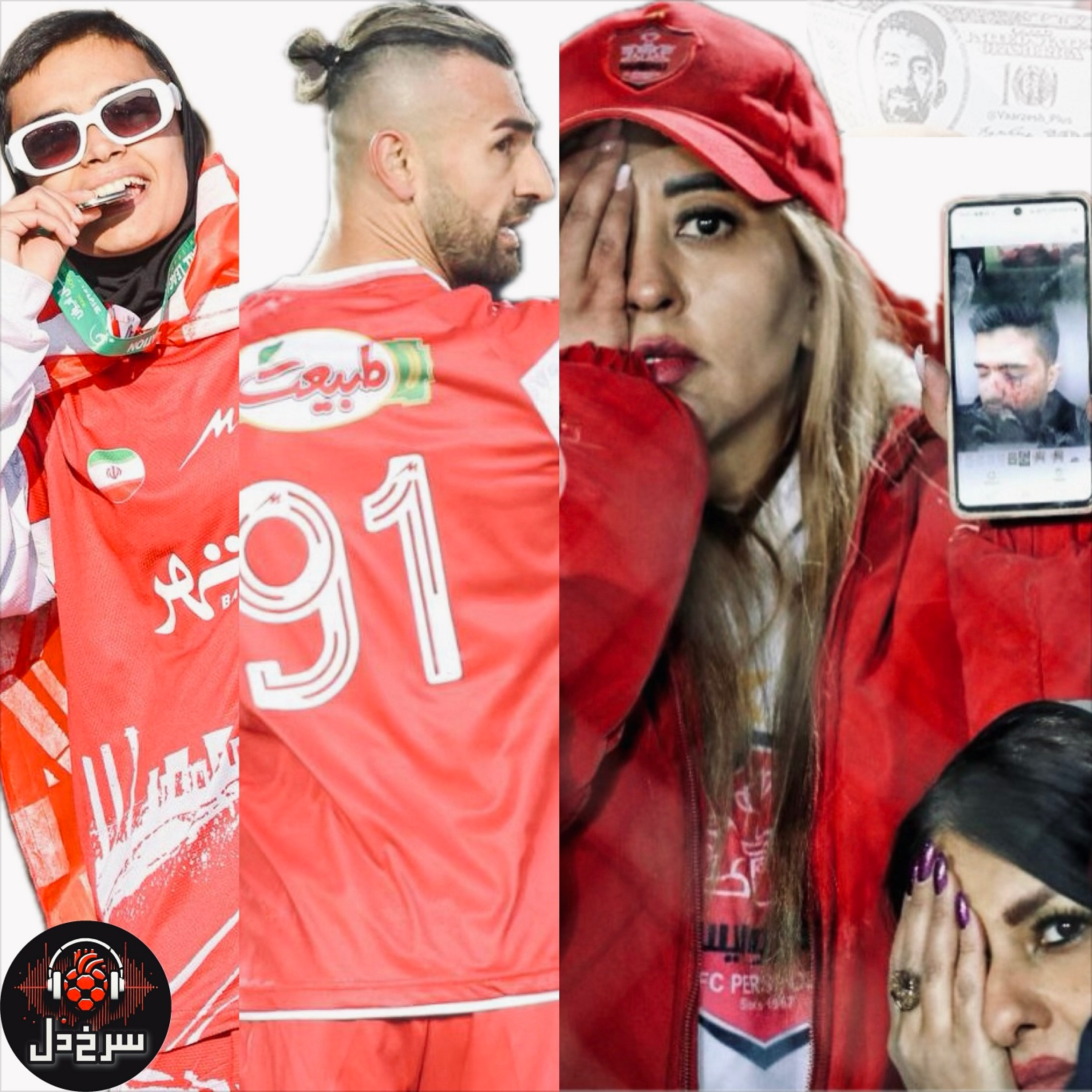 حکم تراکتوری علیه پرسپولیس؛ عدالت را شخم زدند || پادکست سرخ دل episode artwork