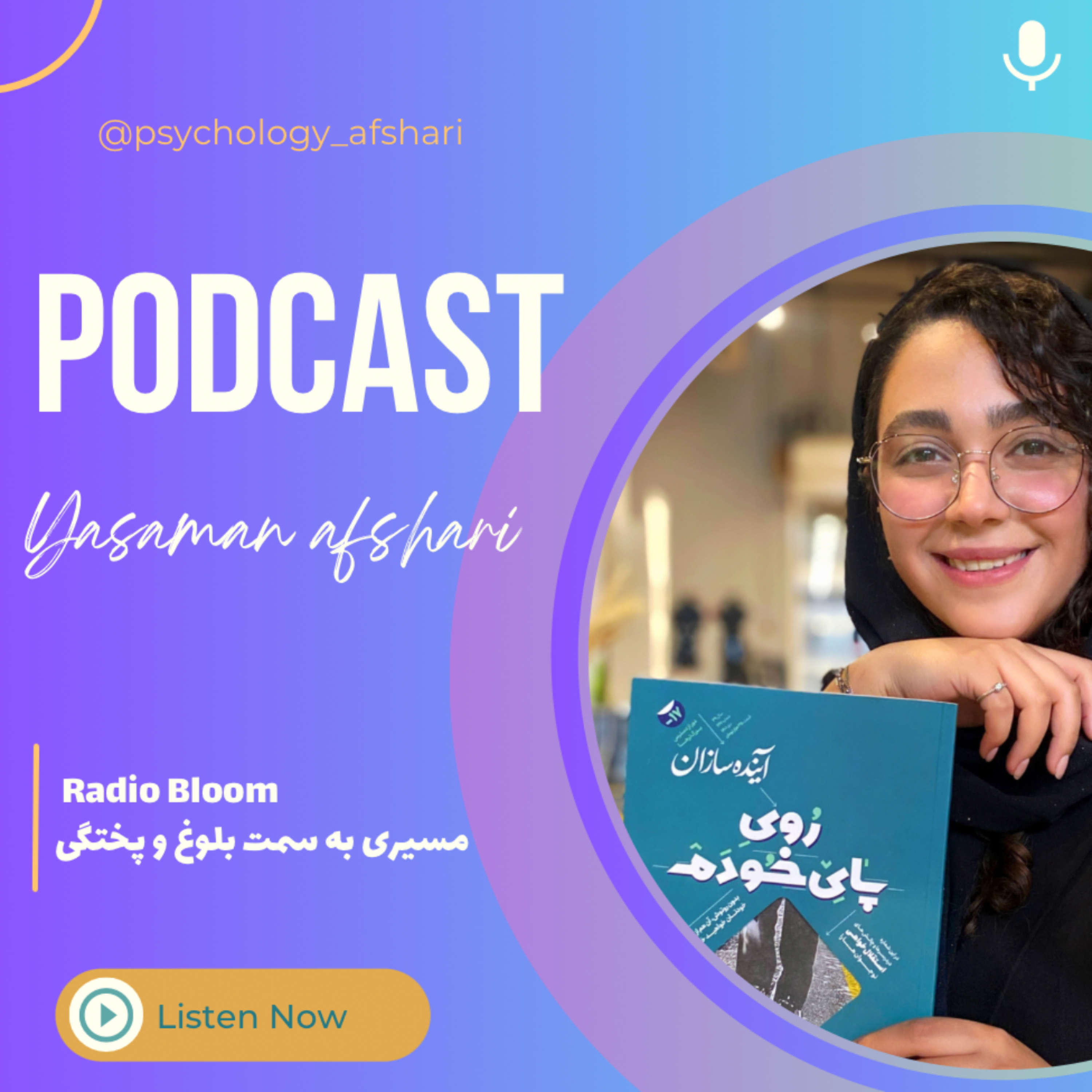 کاور اپیزود اول_خوب ها و بد ها