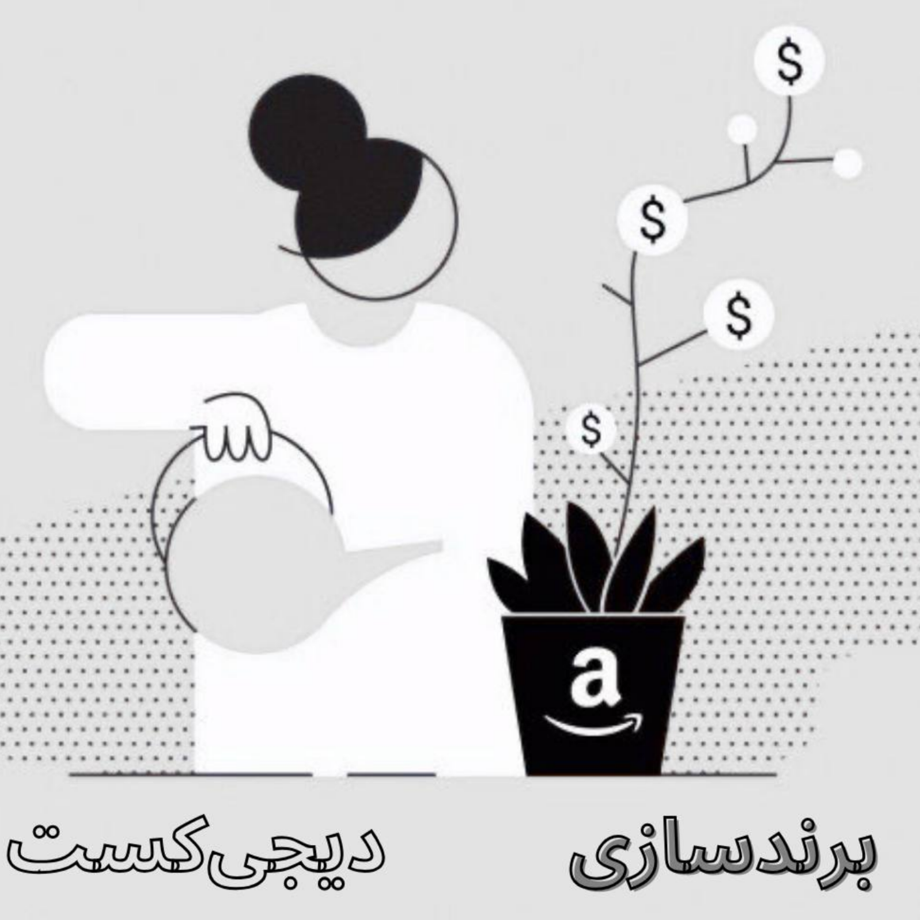 کاور گروه دیجی کست | برند سازی