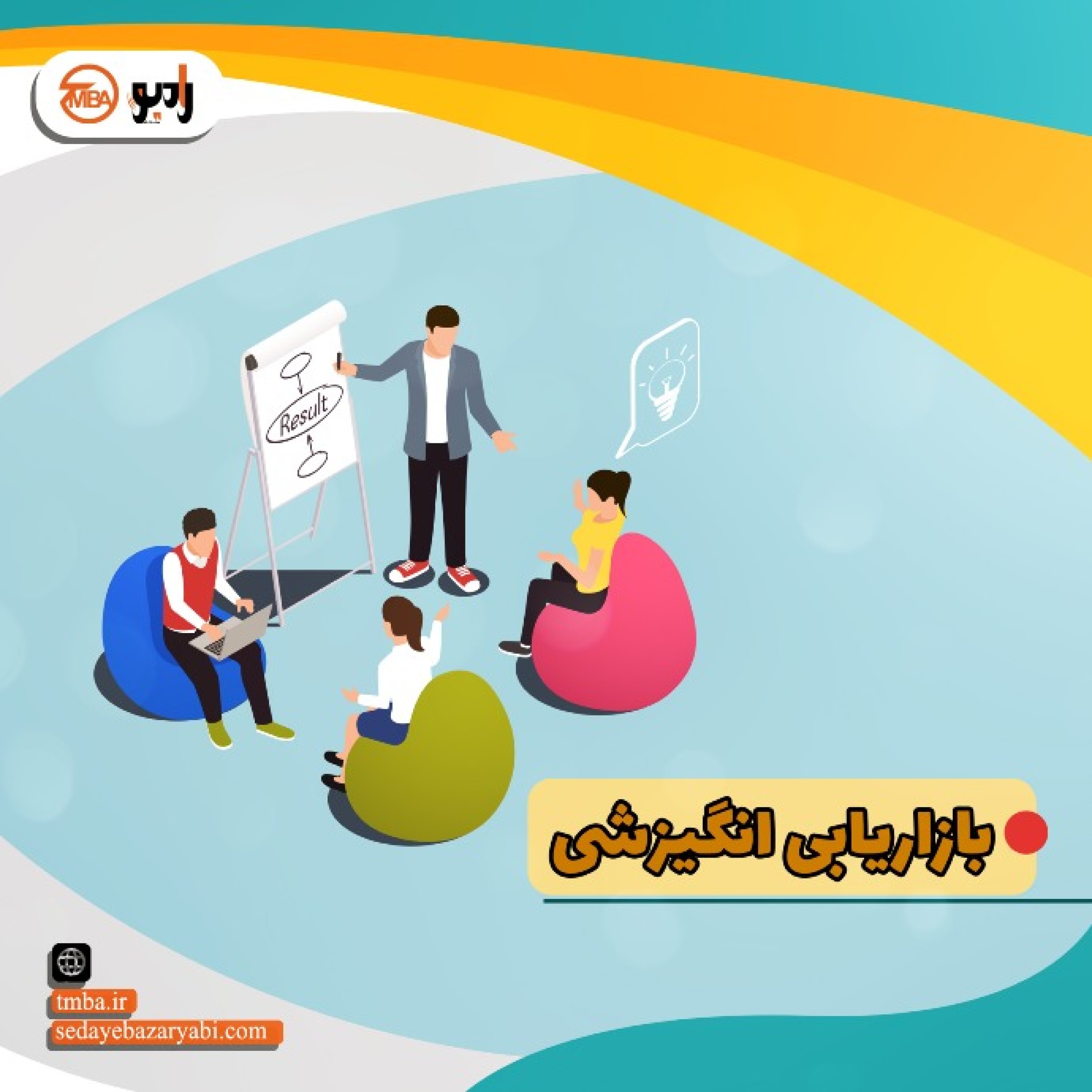 کتاب بازاریابی انگیزشی episode artwork