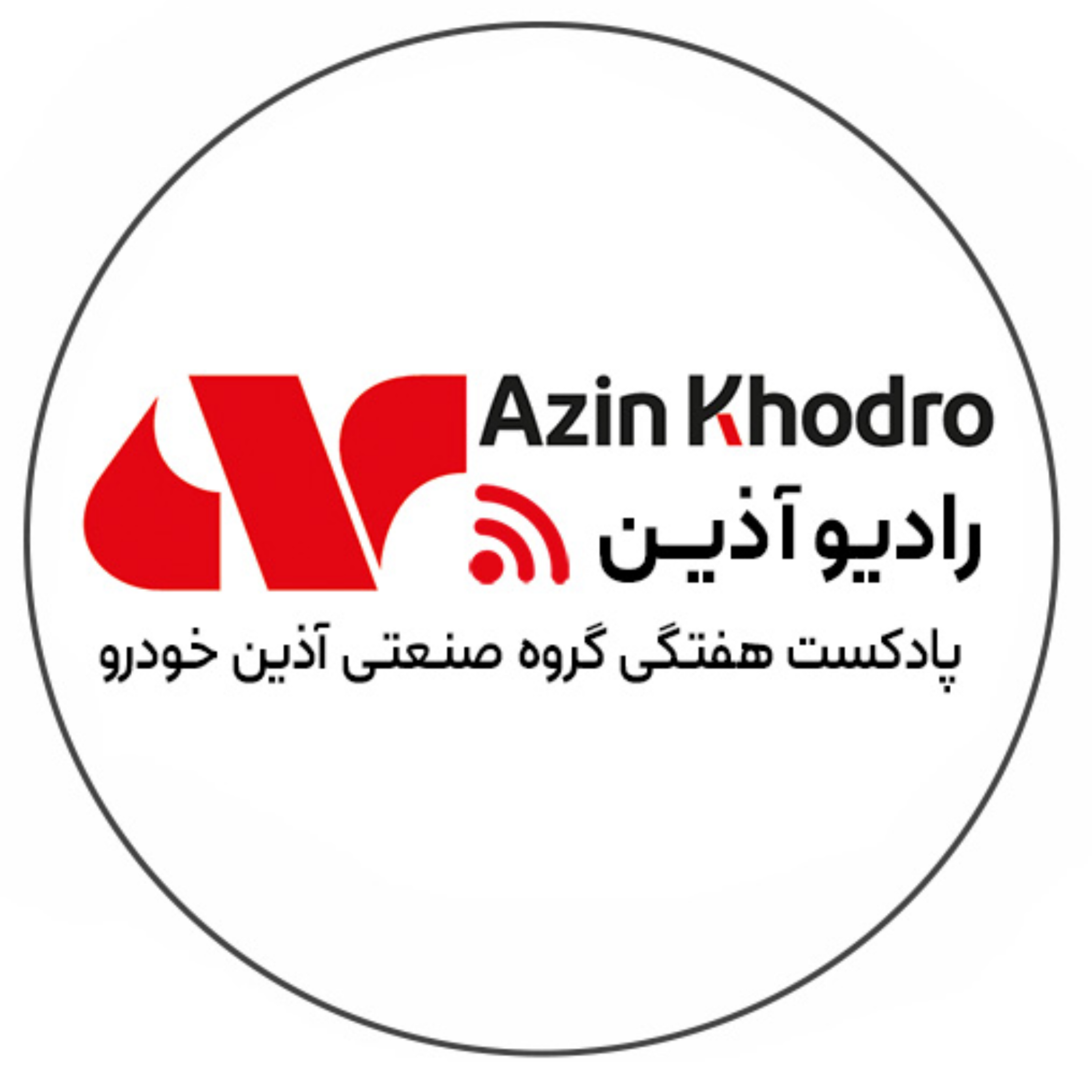 کاور Azin Radio_E02