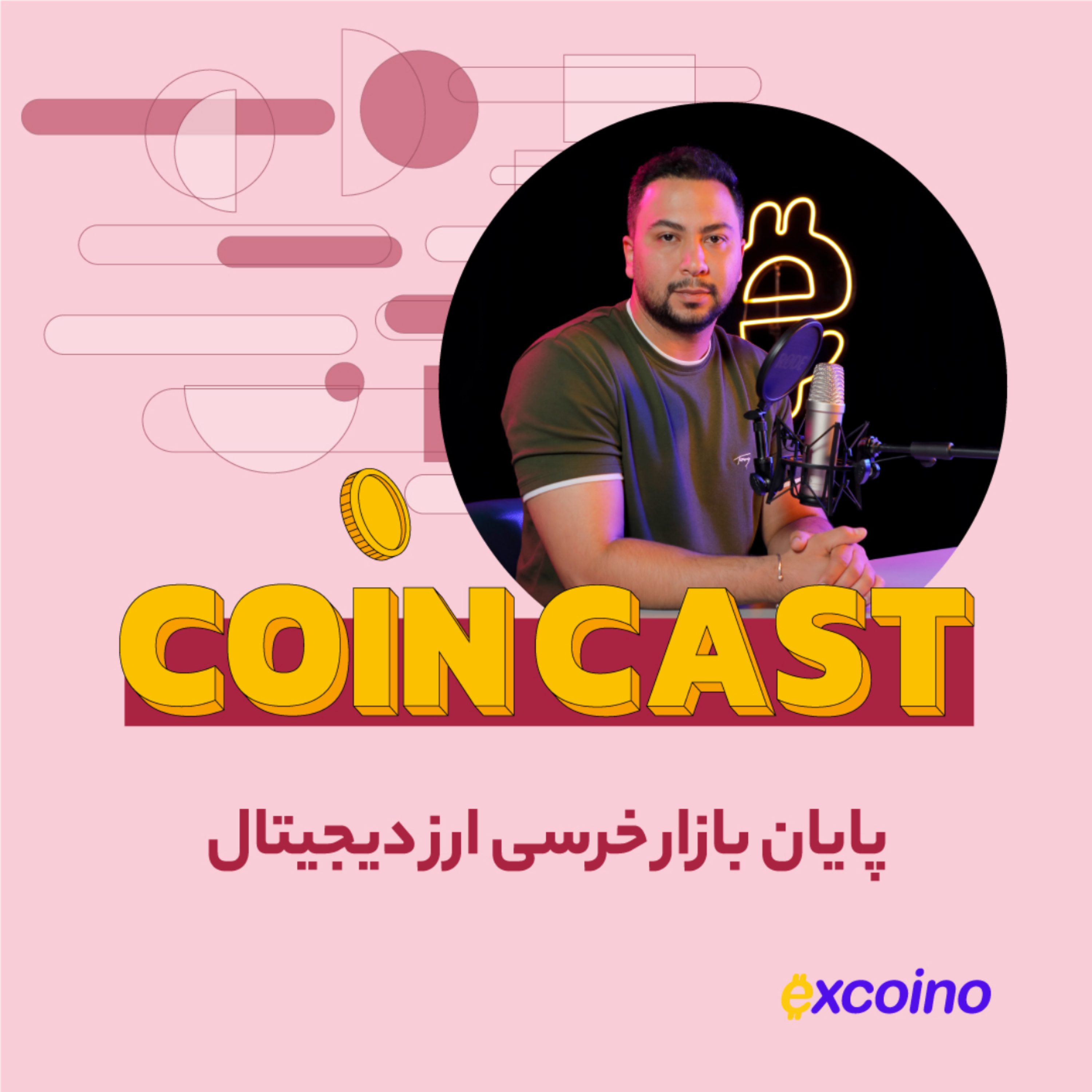 کاور کوین کست | 4 شهریور 1402 | پایان بازار خرسی ارز دیجیتال