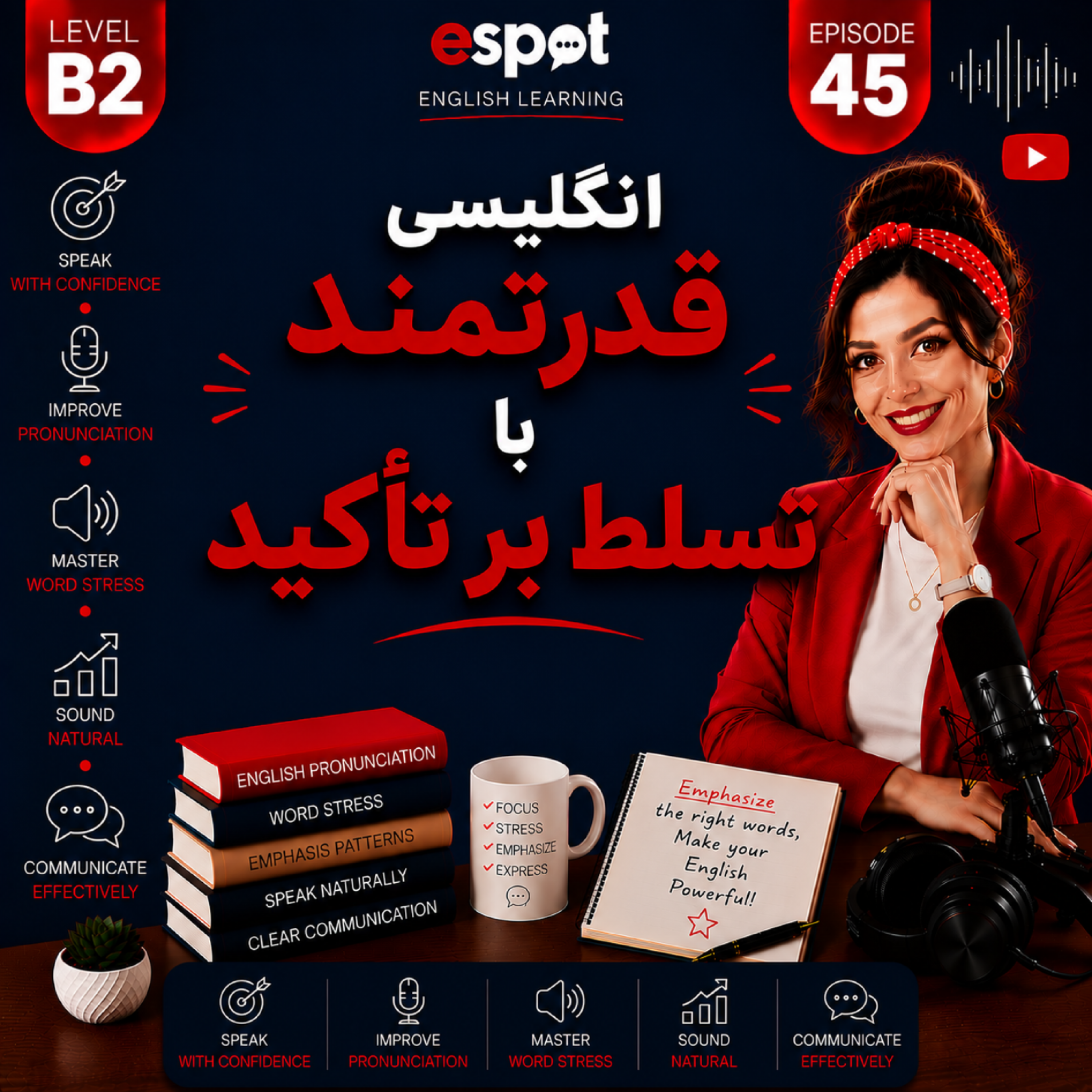 کاور درس چهل و پنجم --- انگلیسی قدرتمند  تسلط بر تأکید