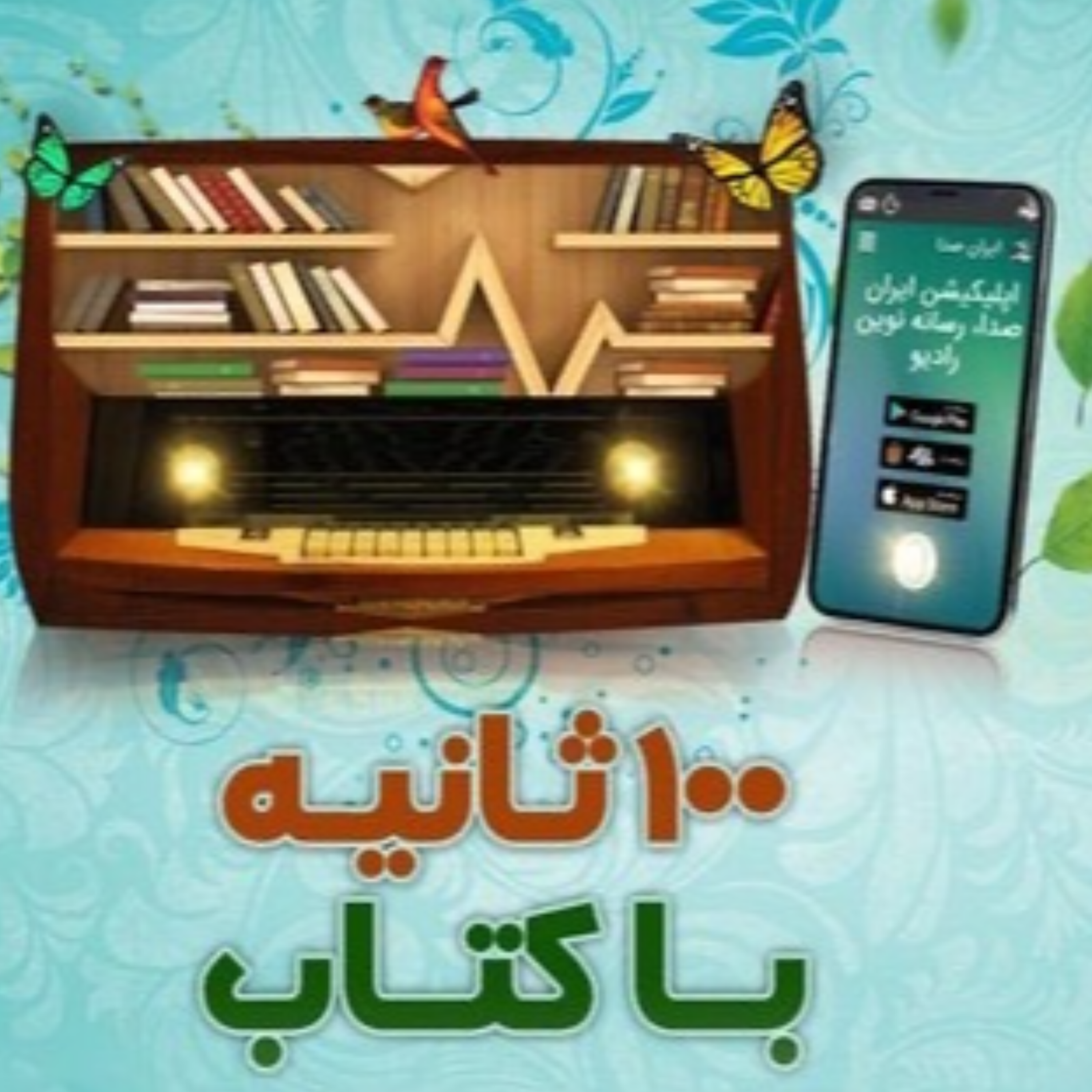 کاور صد سال تنهایی نوشته گابریل گارسیا مارکز ترجمه بهمن فرزانه