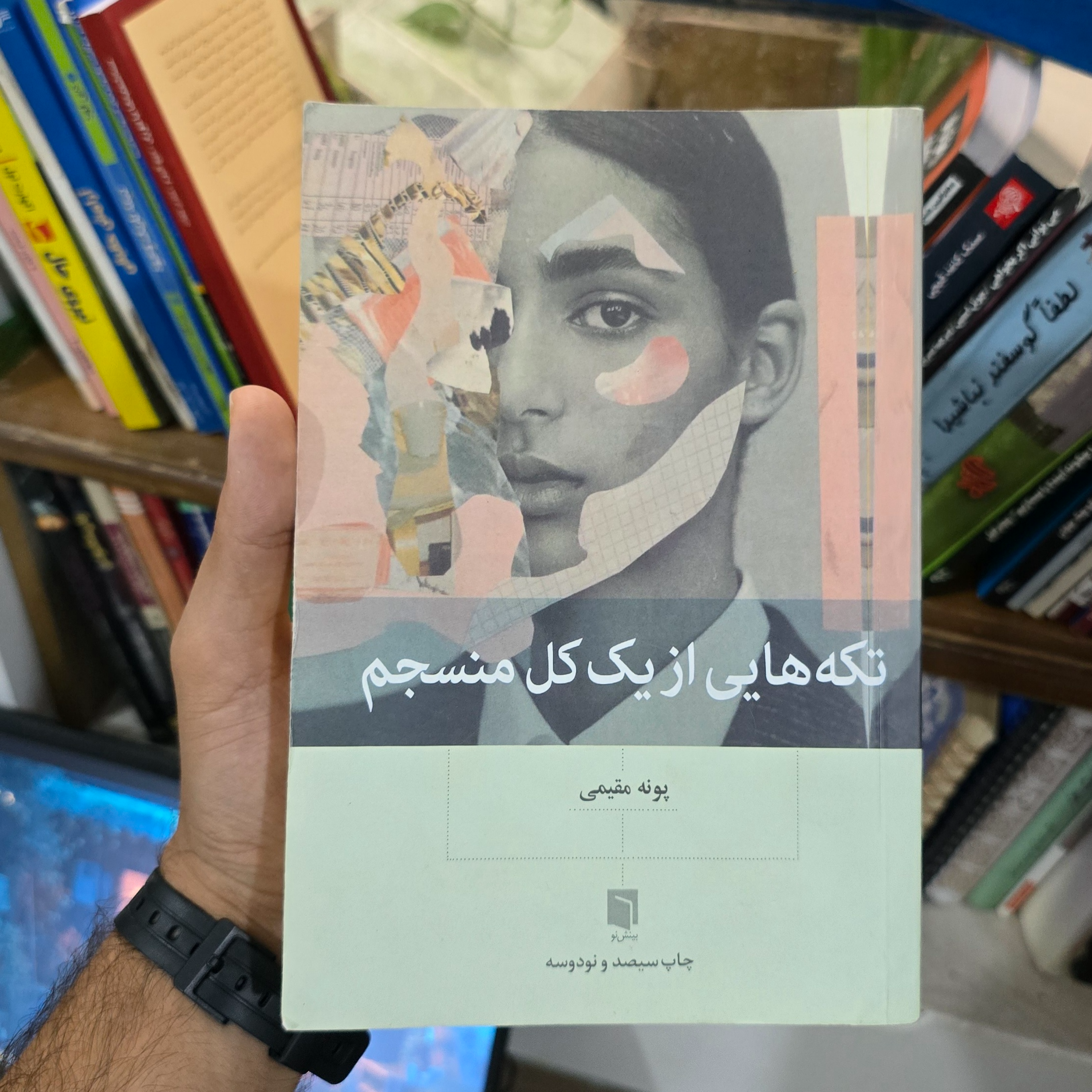 کاور اپیزود اول - ( نگاهی به زندگی و واقعیت های آن )