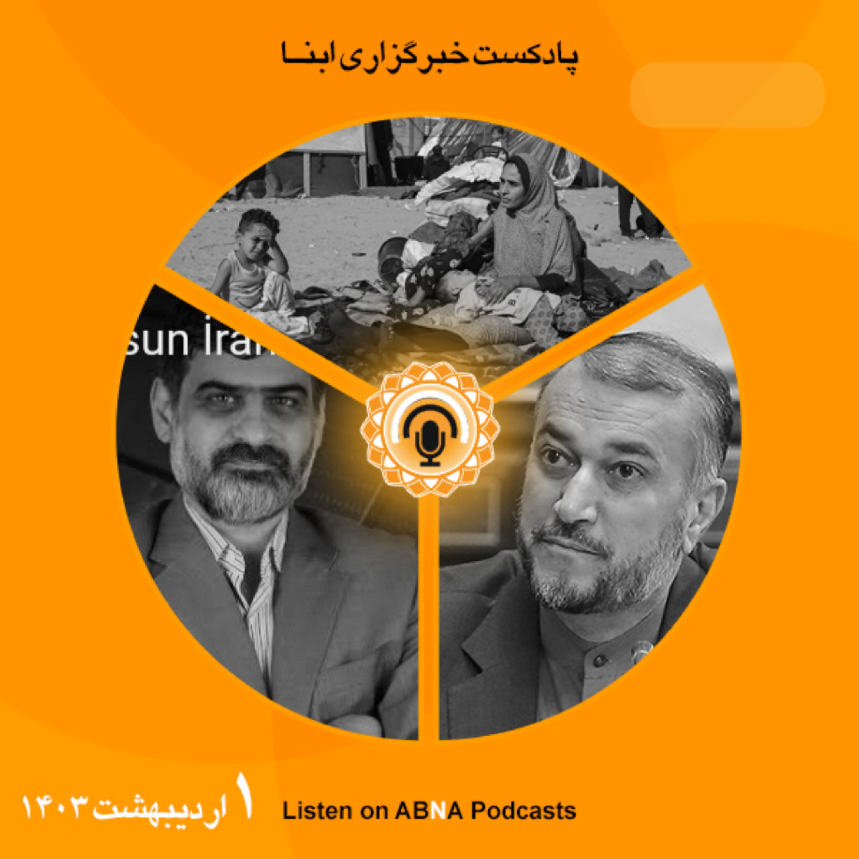 کاور خبرهای 1 اردیبهشت 1403
