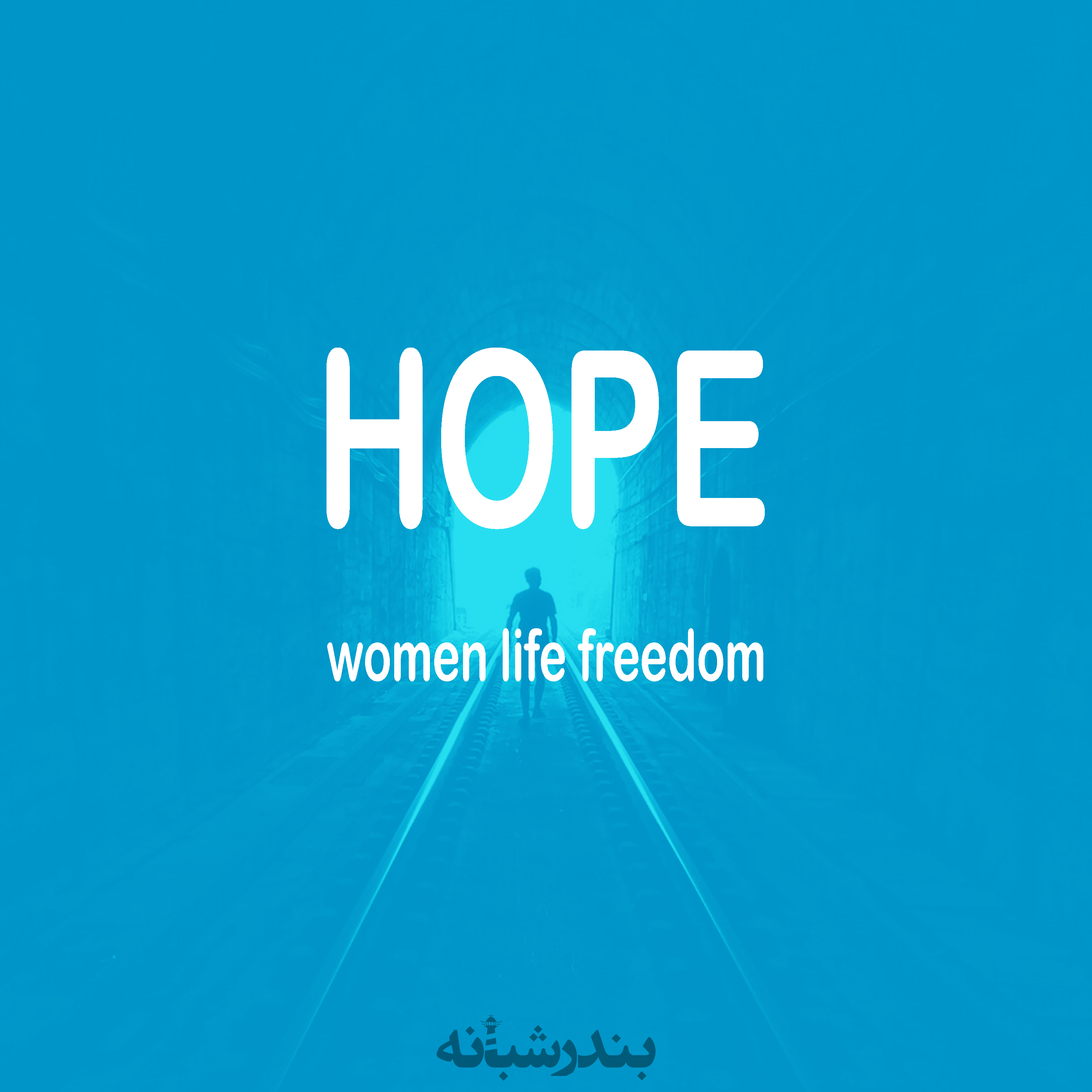 کاور Hope - امید