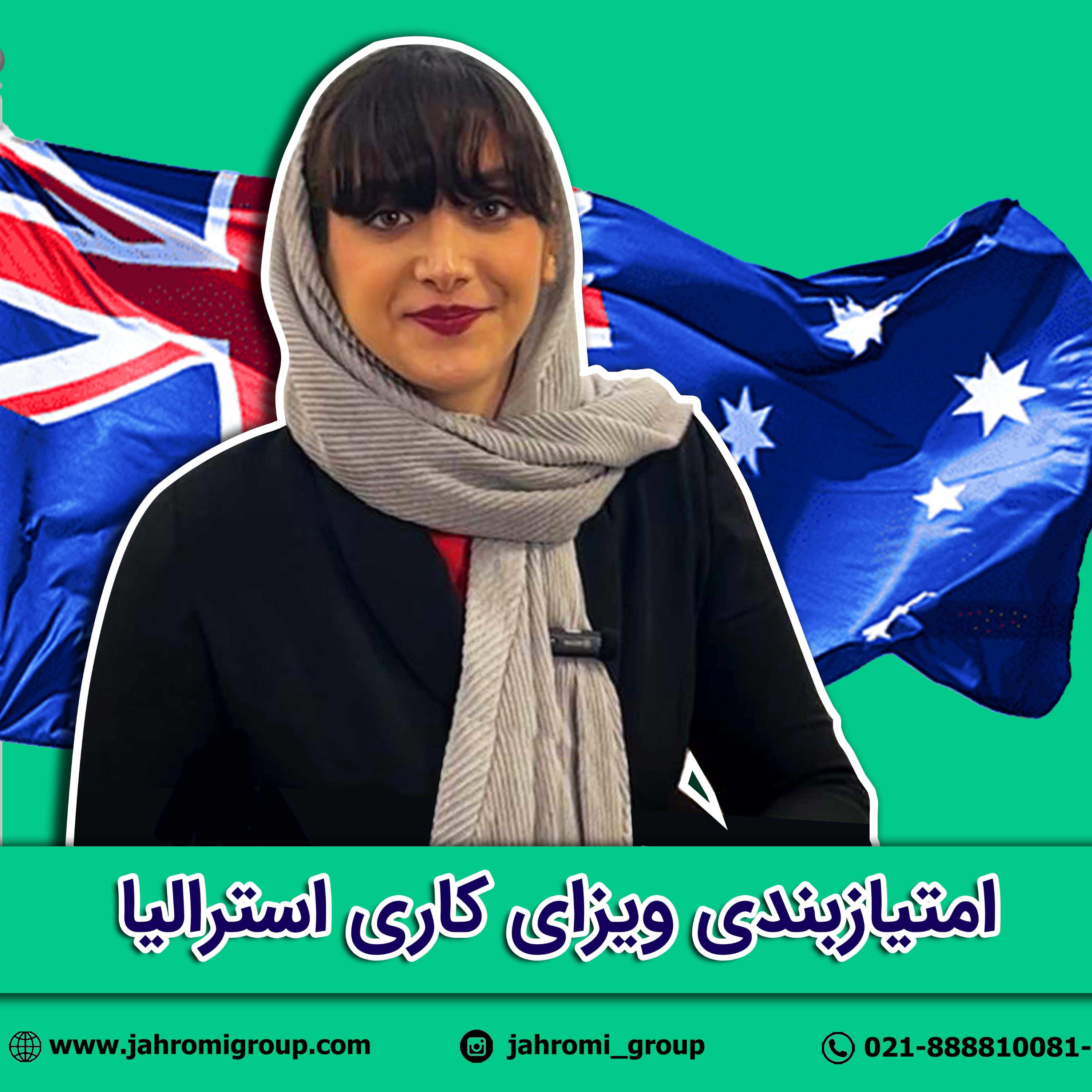 کاور امتیازبندی ویزای کاری استرالیا