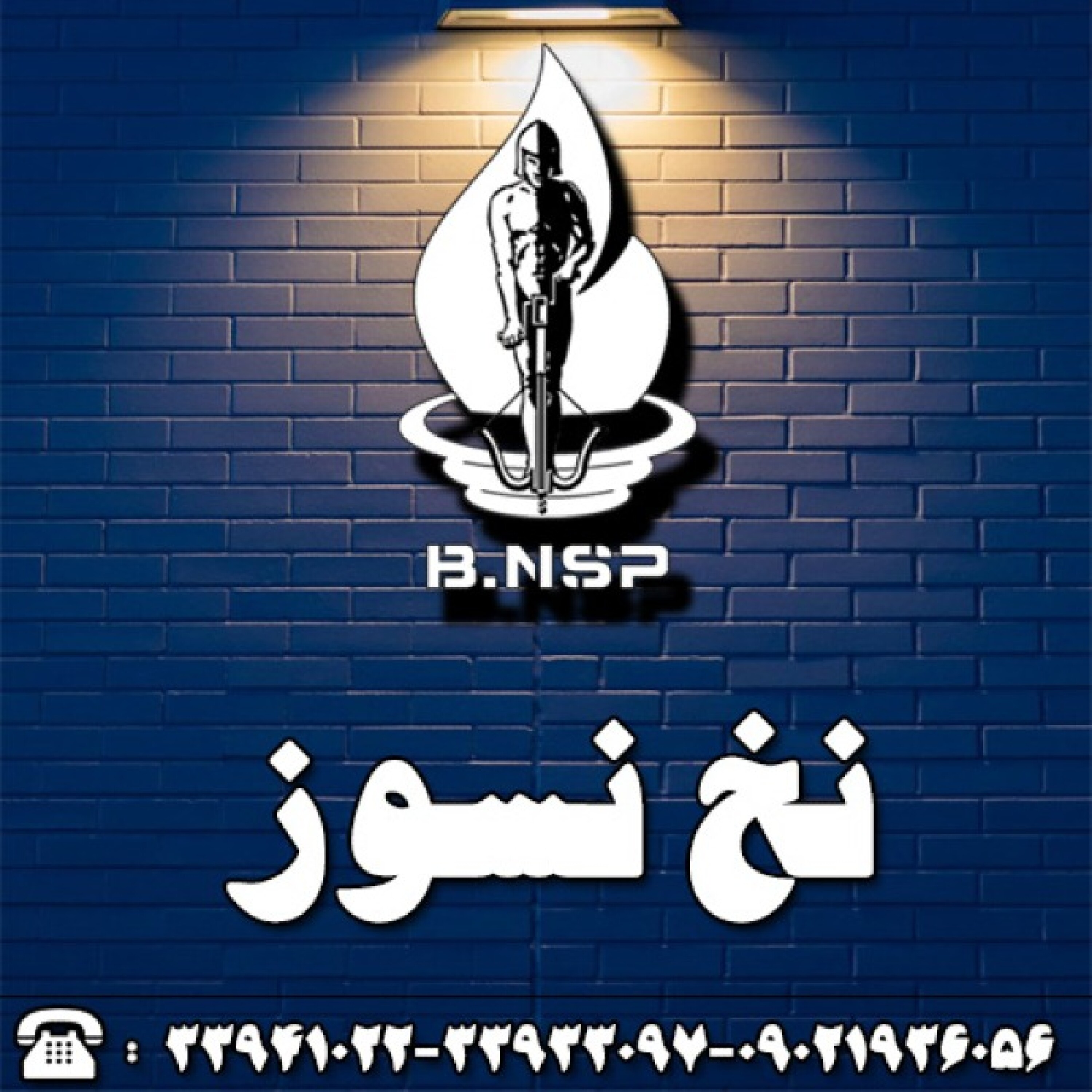 کاور نخ نسوز
