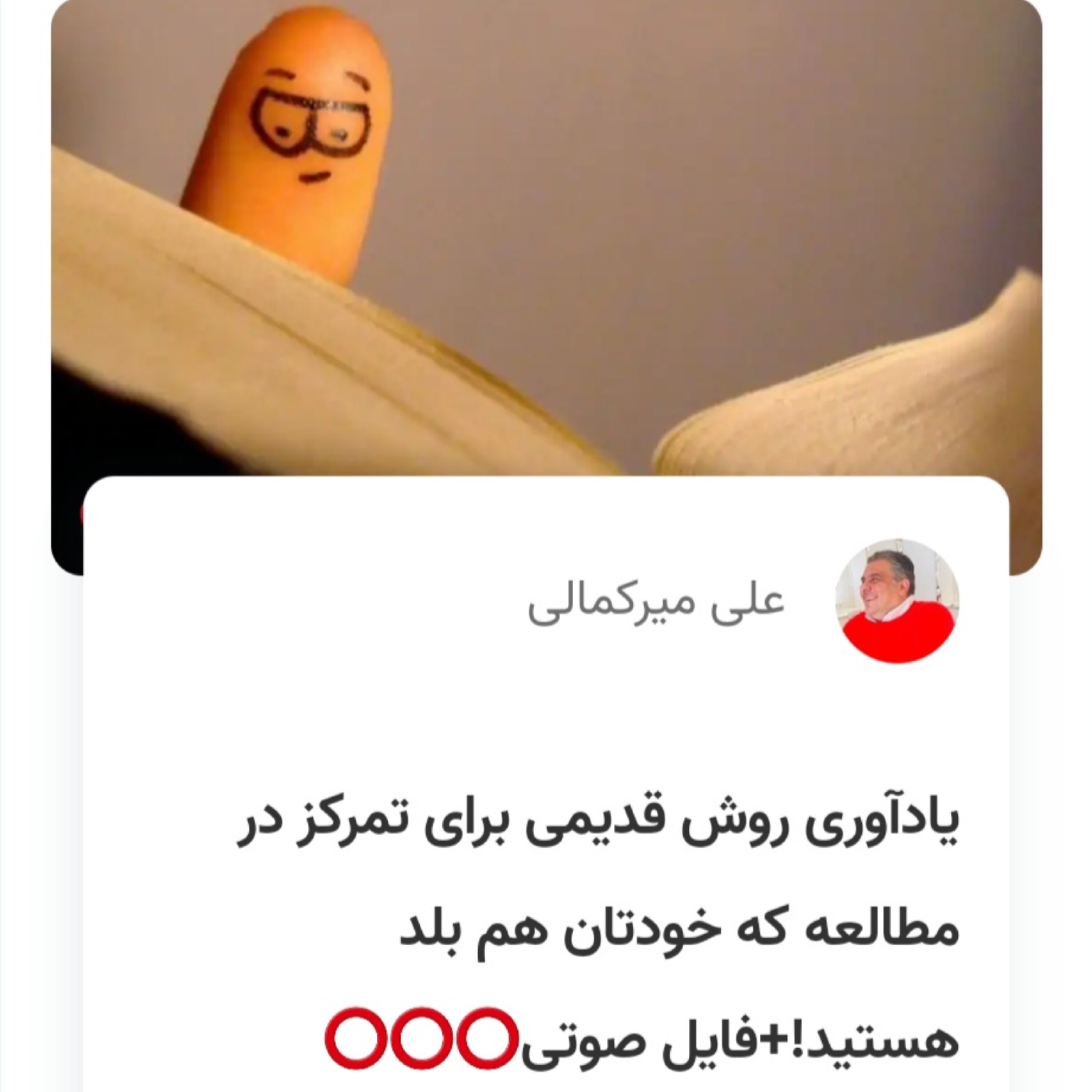کاور یادآوری روش قدیمی برای تمرکز در مطالعه که خودتان هم بلد هستید!