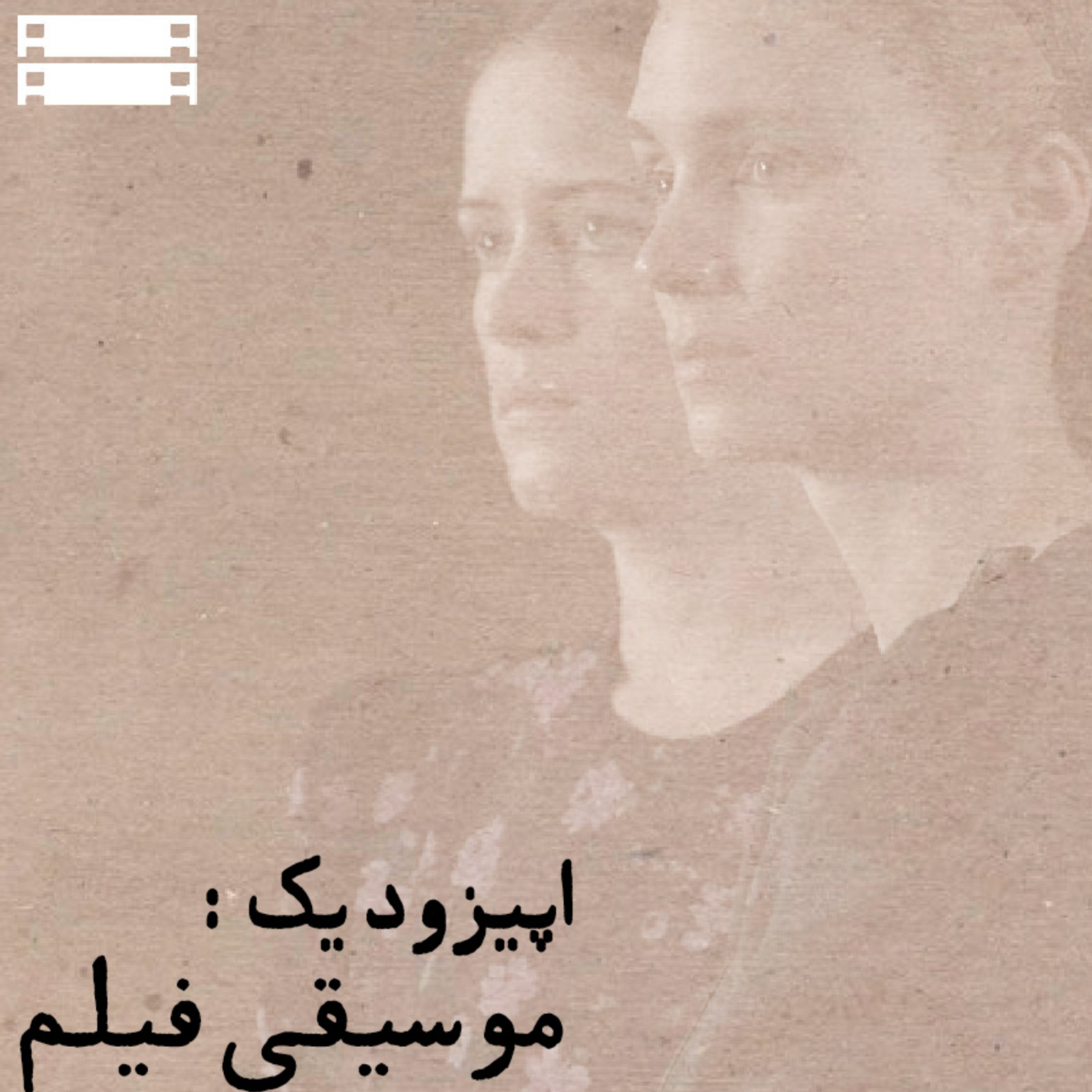 کاور /موسیقی پادکست WOMEN TALKING/
